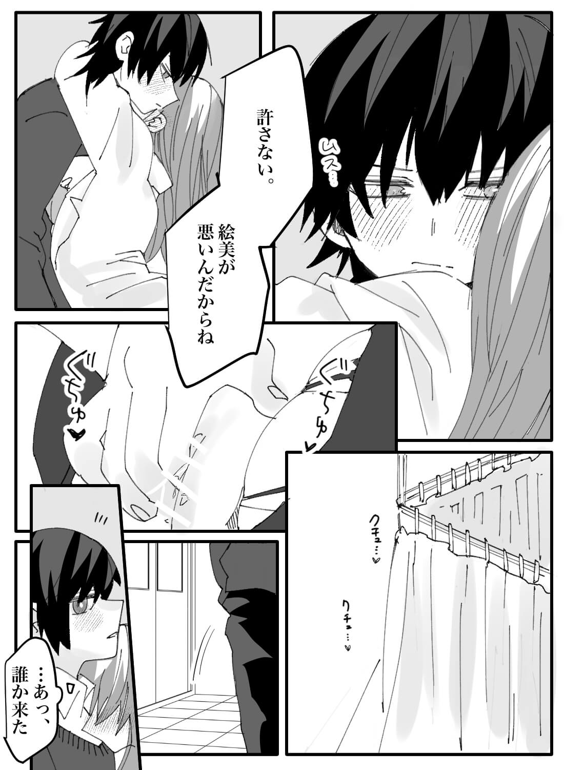 不良生徒と保険医の絶対にバレちゃいけない強引スリルセックス♡ - 018