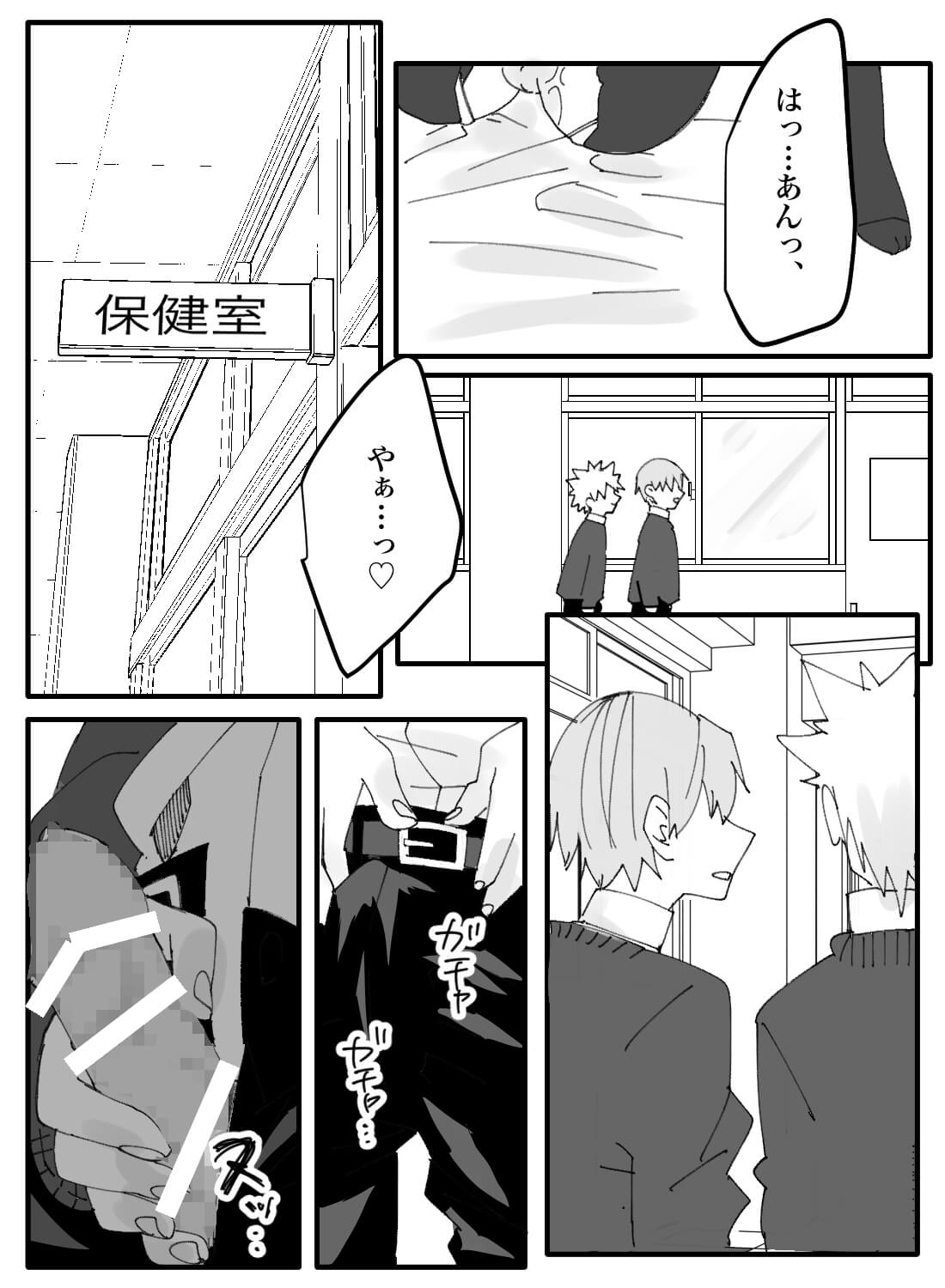 不良生徒と保険医の絶対にバレちゃいけない強引スリルセックス♡ - 019