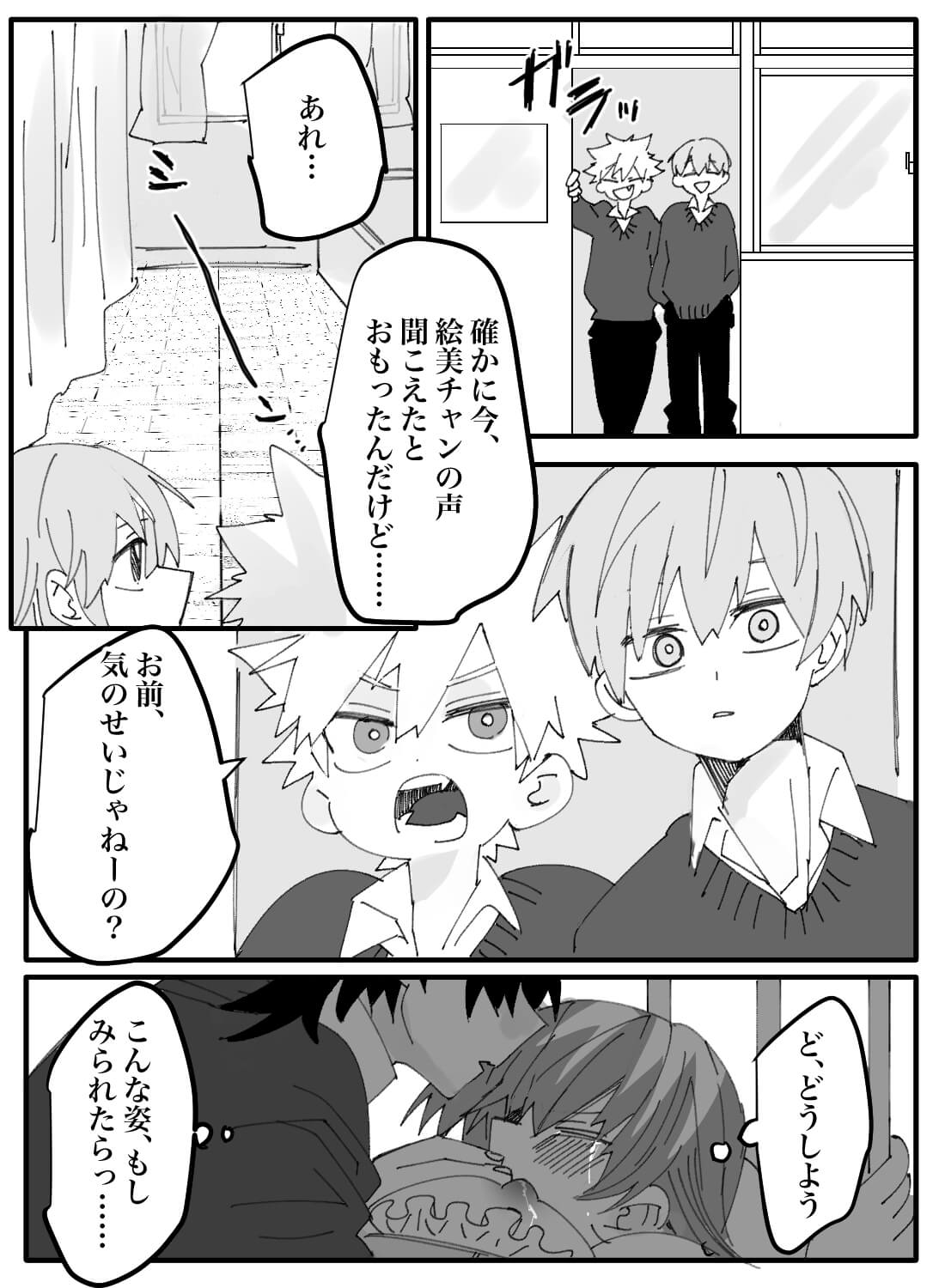 不良生徒と保険医の絶対にバレちゃいけない強引スリルセックス♡ - 021