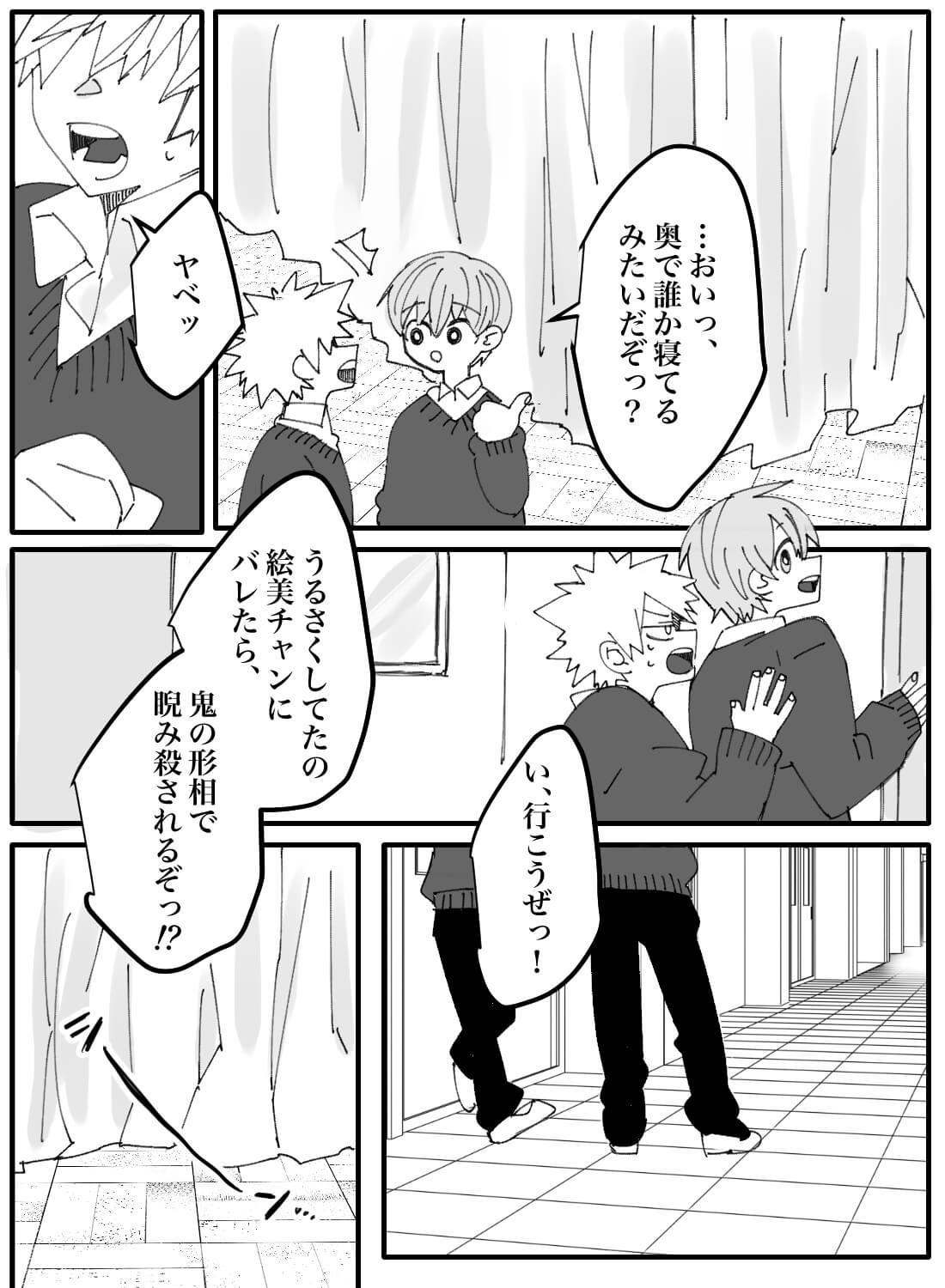 不良生徒と保険医の絶対にバレちゃいけない強引スリルセックス♡ - 023