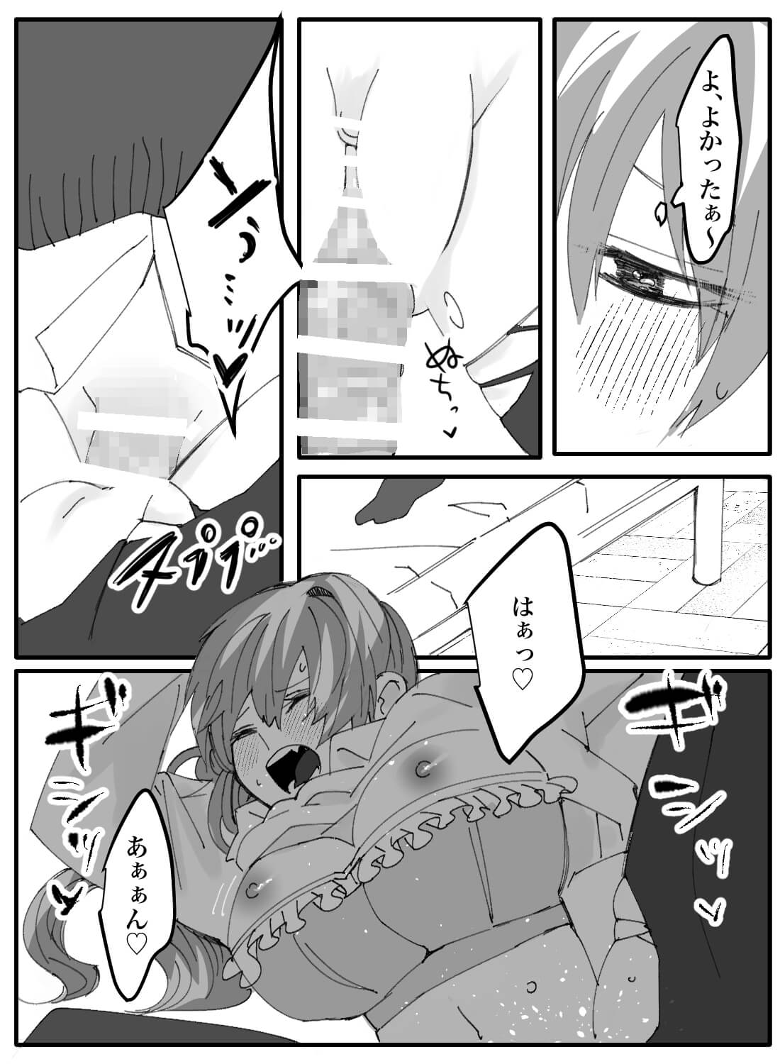 不良生徒と保険医の絶対にバレちゃいけない強引スリルセックス♡ - 024