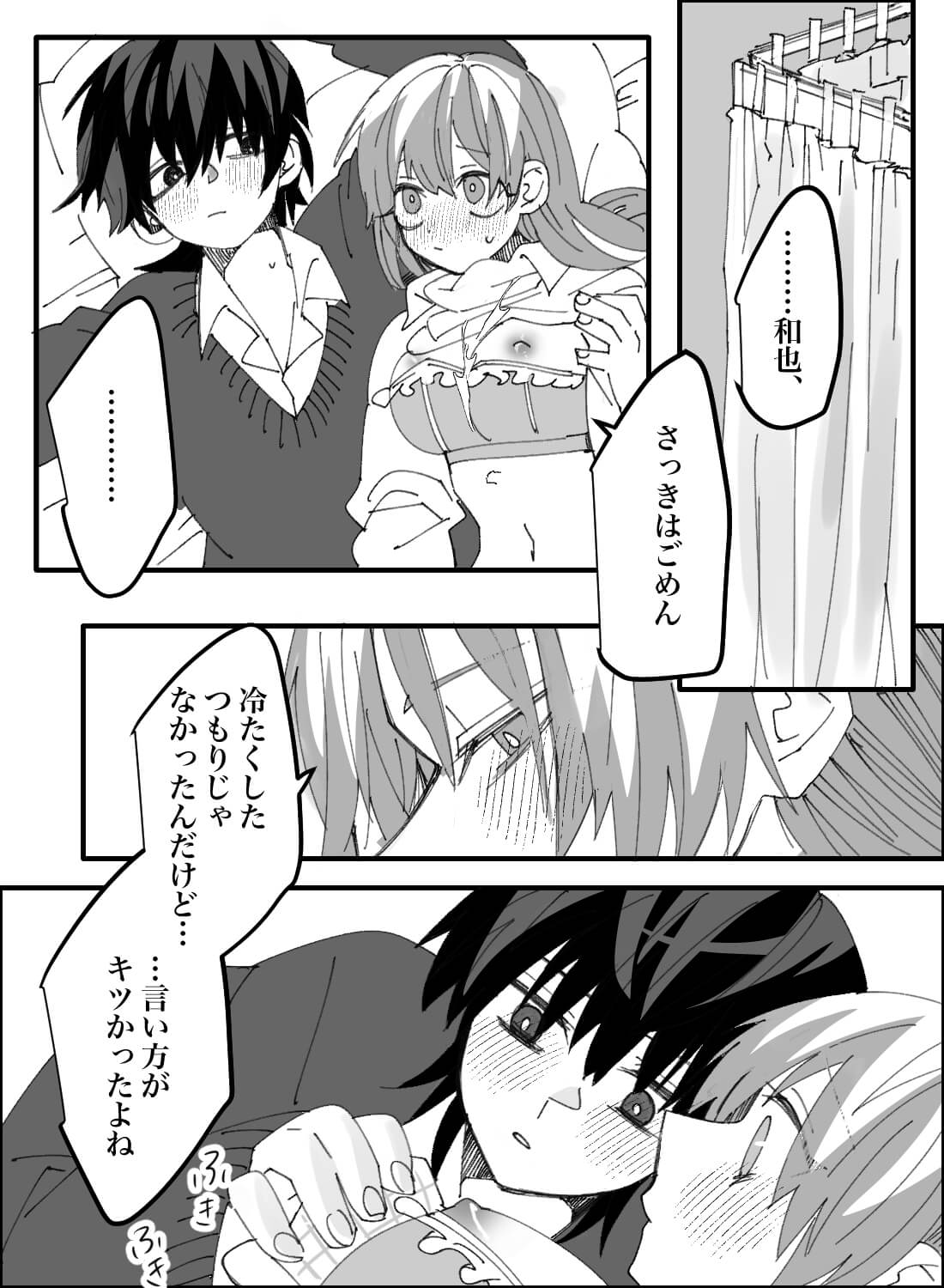 不良生徒と保険医の絶対にバレちゃいけない強引スリルセックス♡ - 026