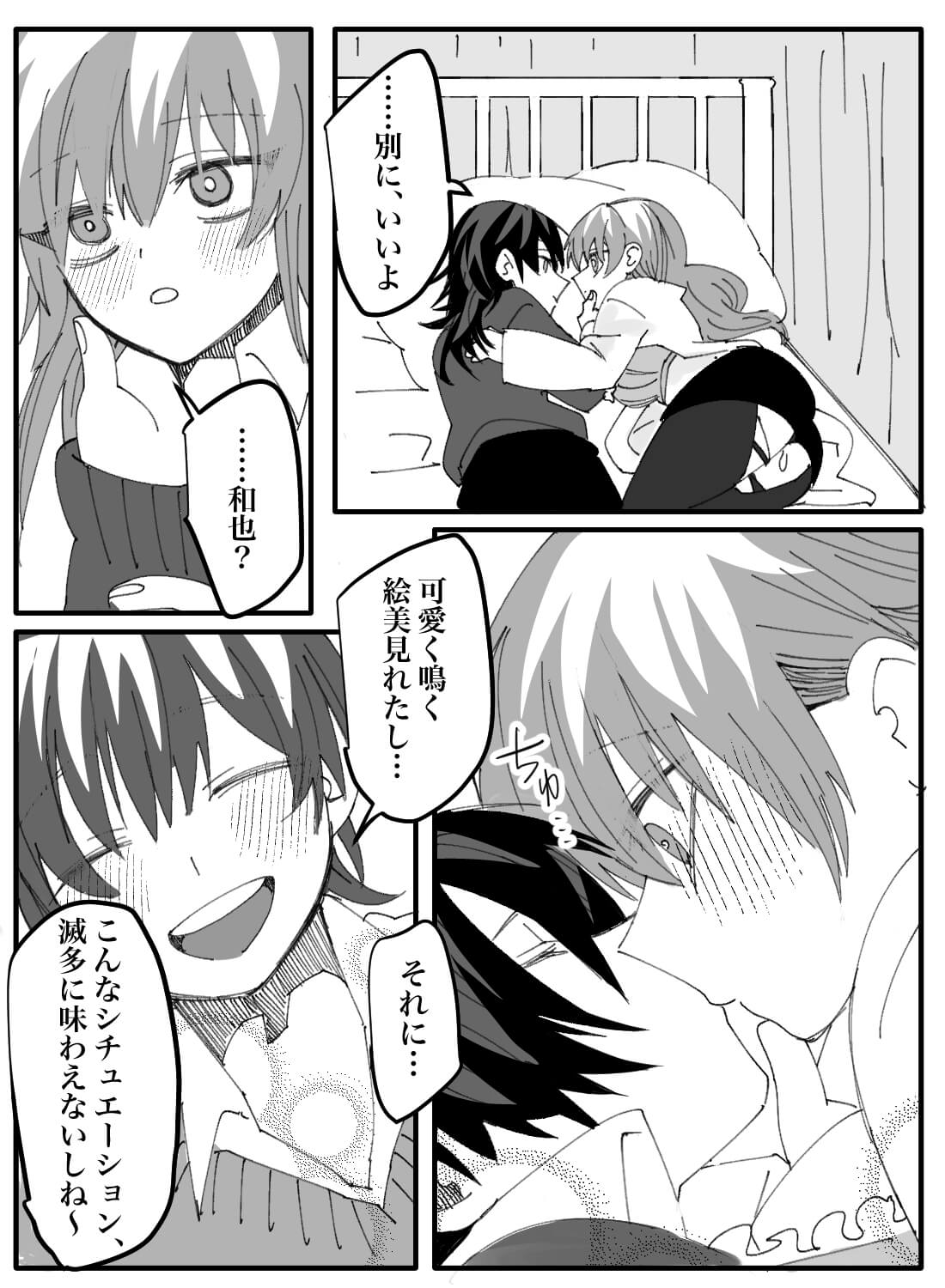 不良生徒と保険医の絶対にバレちゃいけない強引スリルセックス♡ - 027