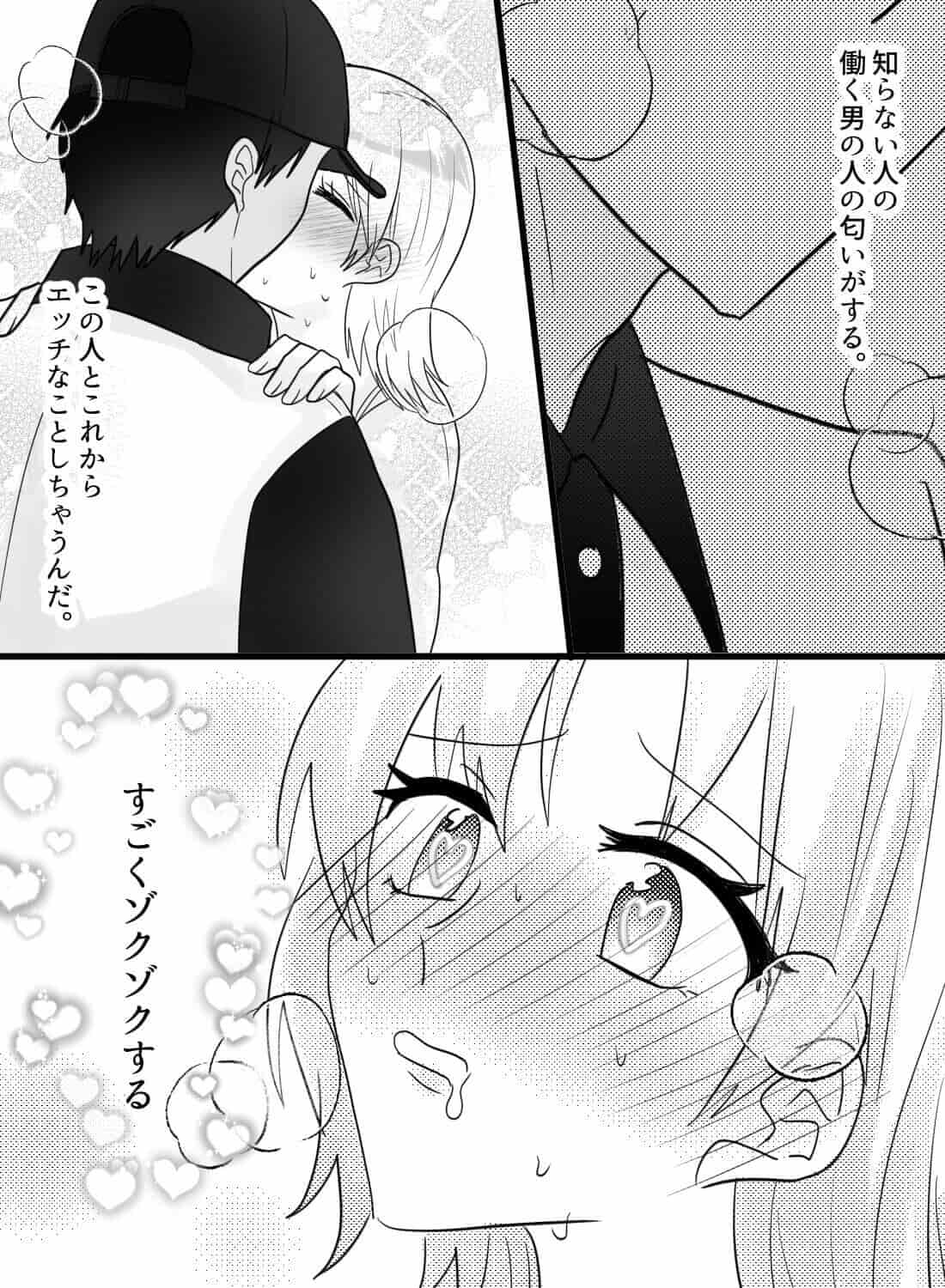宅配便のお兄さんに届いたオモチャの動作確認を目の前でさせられた話…♡ - 008