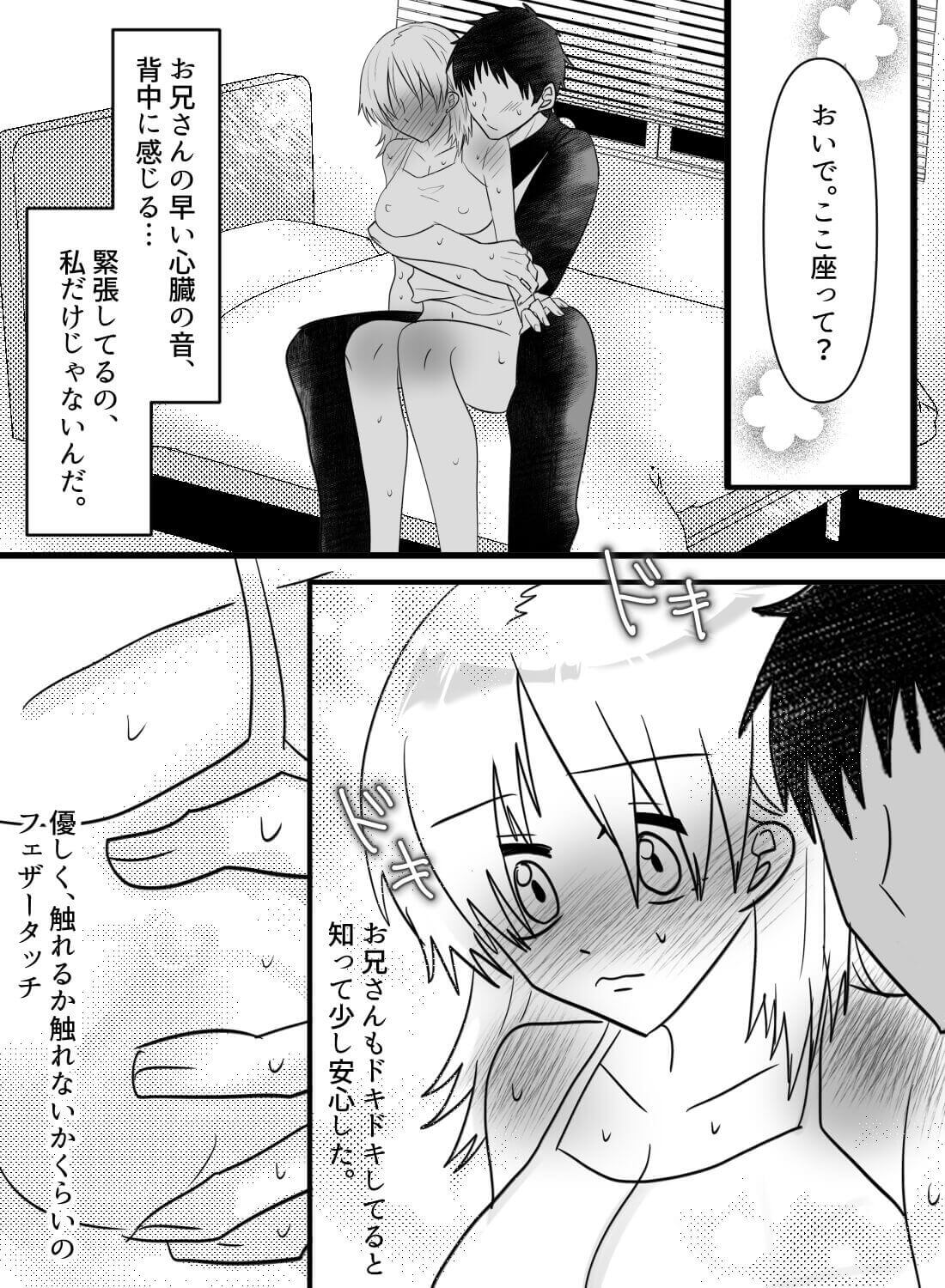 宅配便のお兄さんに届いたオモチャの動作確認を目の前でさせられた話…♡ - 010