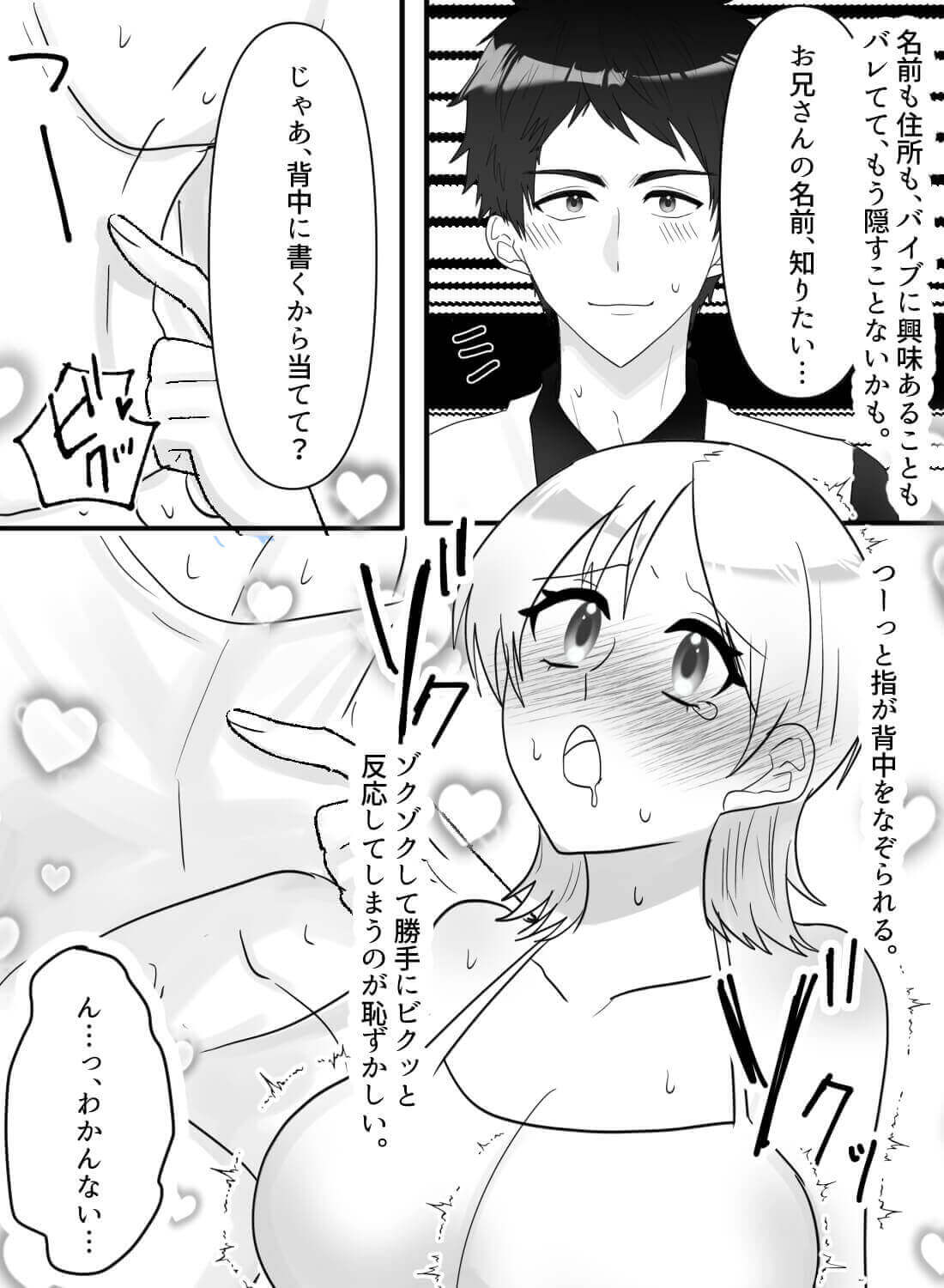 宅配便のお兄さんに届いたオモチャの動作確認を目の前でさせられた話…♡ - 012