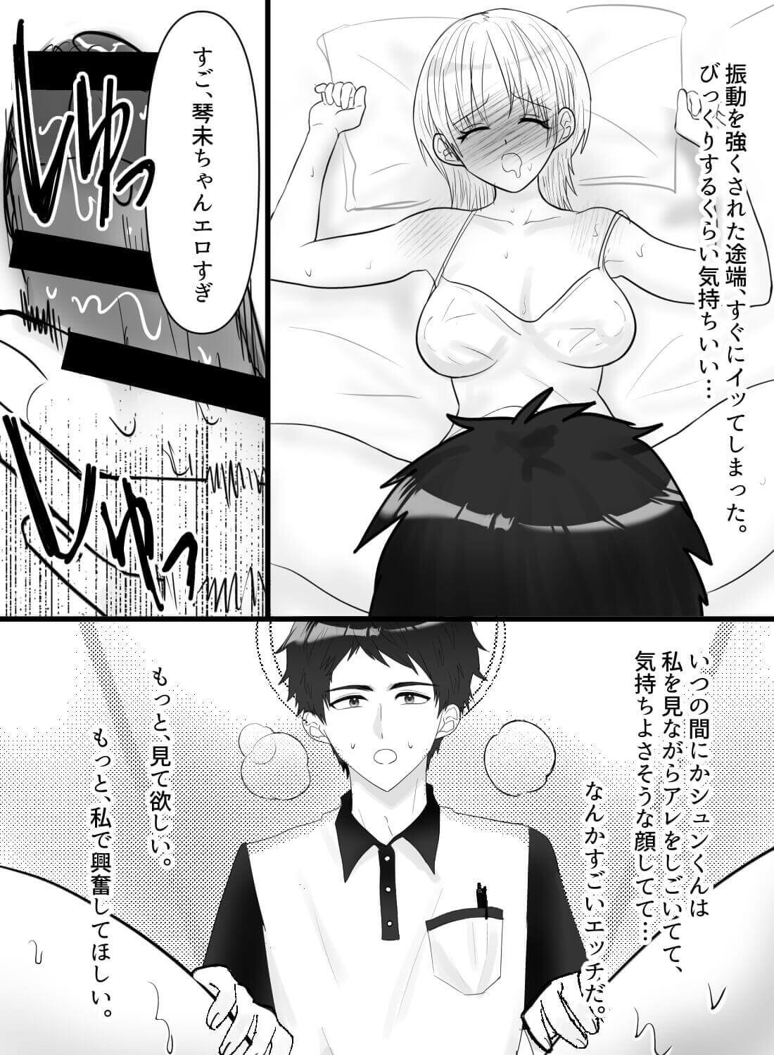 宅配便のお兄さんに届いたオモチャの動作確認を目の前でさせられた話…♡ - 019