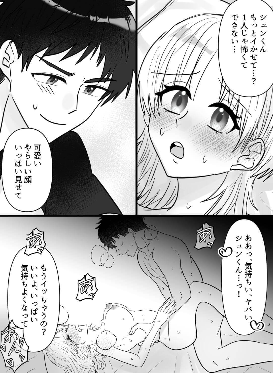 宅配便のお兄さんに届いたオモチャの動作確認を目の前でさせられた話…♡ - 020