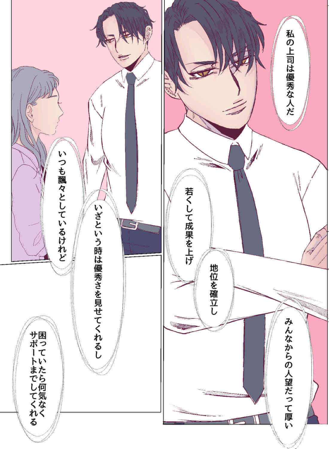 ハイスペ彼氏を怒らせてしまい、本気のイカされっぱなしエッチ♡ - 002