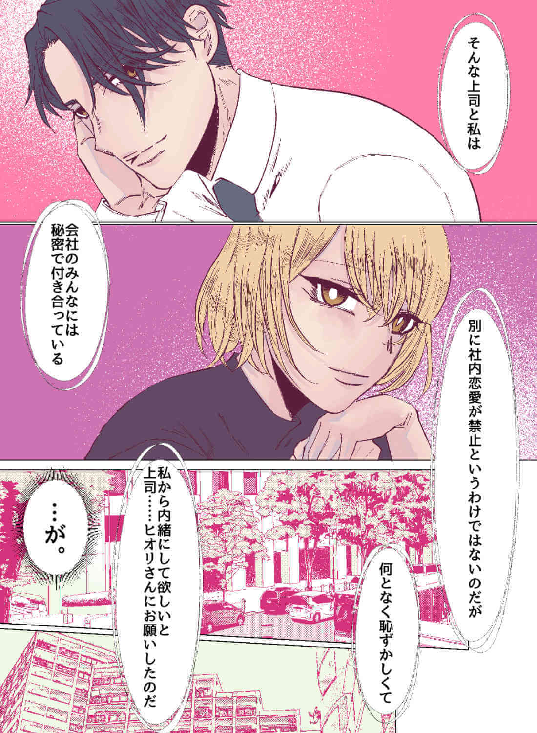 ハイスペ彼氏を怒らせてしまい、本気のイカされっぱなしエッチ♡ - 003