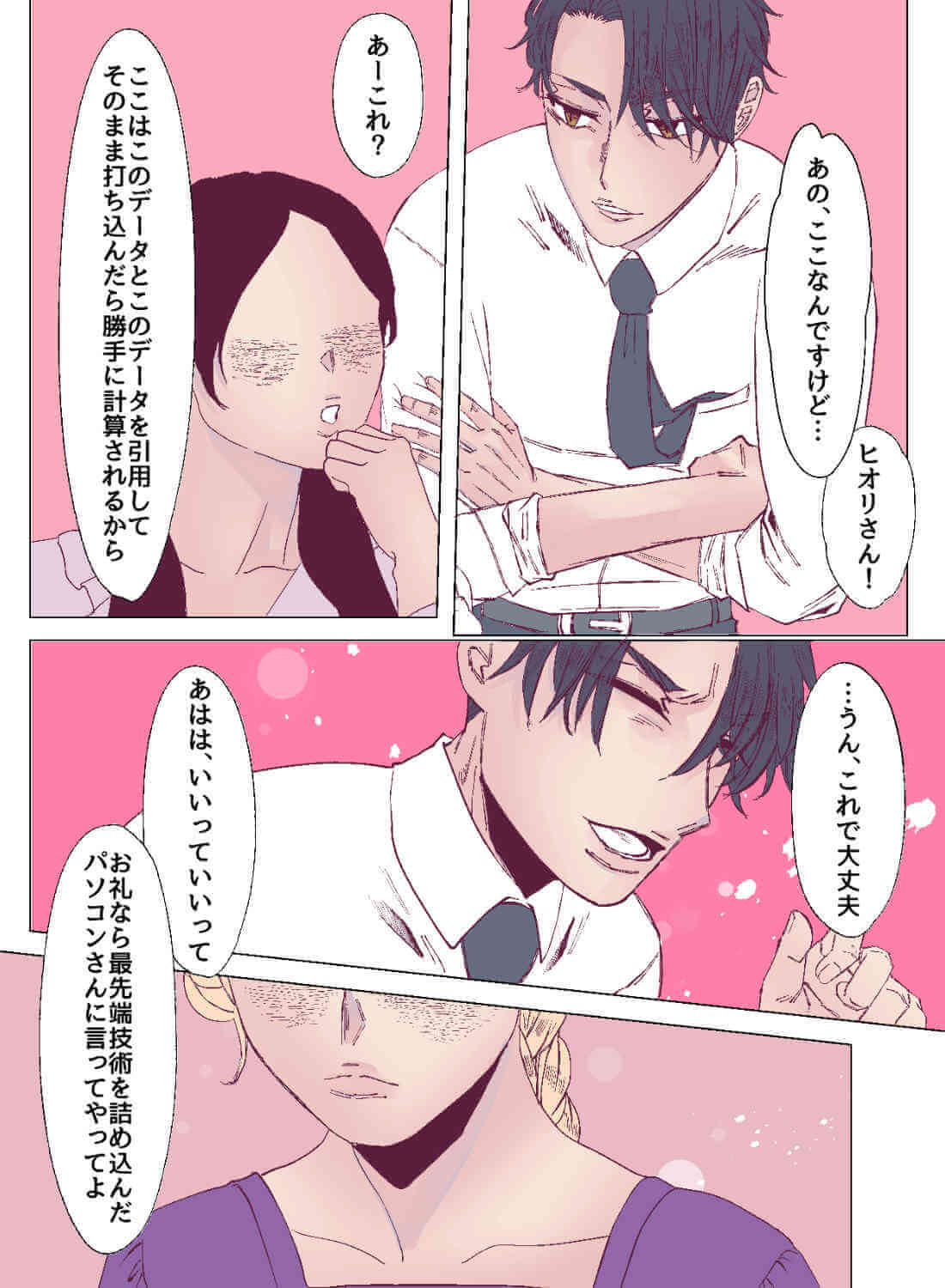 ハイスペ彼氏を怒らせてしまい、本気のイカされっぱなしエッチ♡ - 004