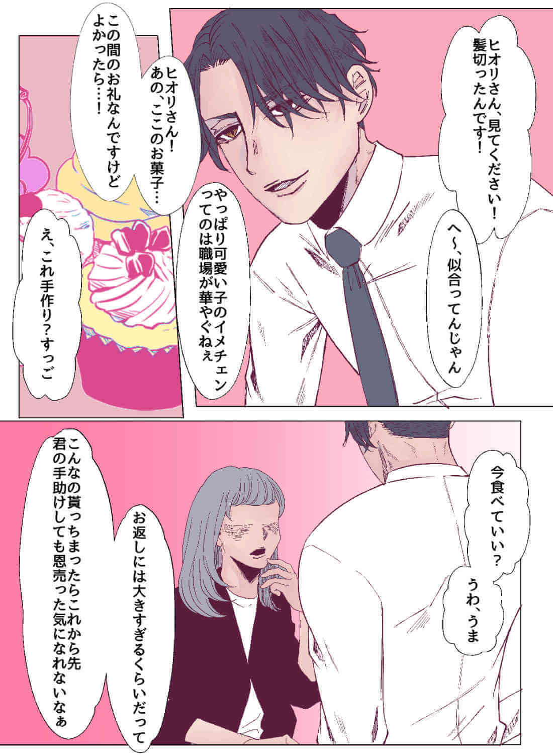 ハイスペ彼氏を怒らせてしまい、本気のイカされっぱなしエッチ♡ - 005