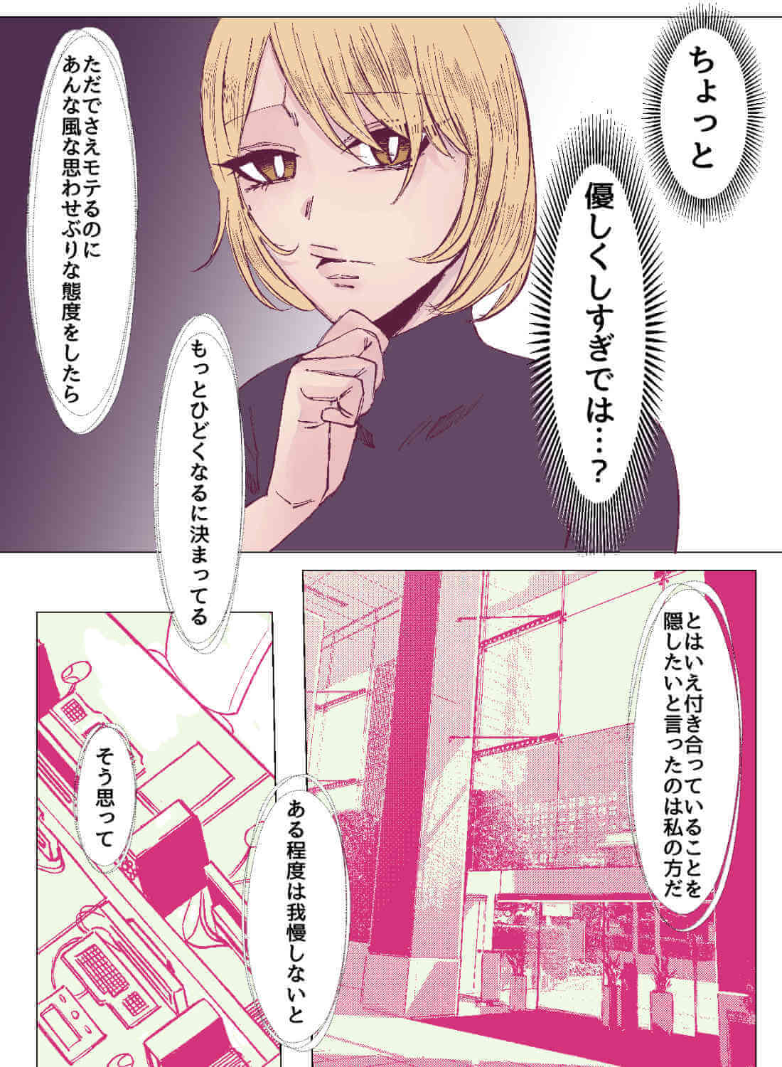 ハイスペ彼氏を怒らせてしまい、本気のイカされっぱなしエッチ♡ - 006