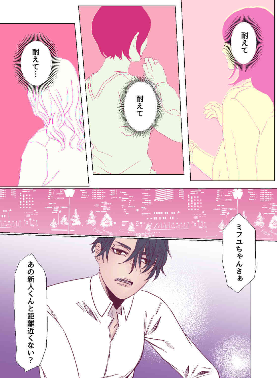 ハイスペ彼氏を怒らせてしまい、本気のイカされっぱなしエッチ♡ - 007