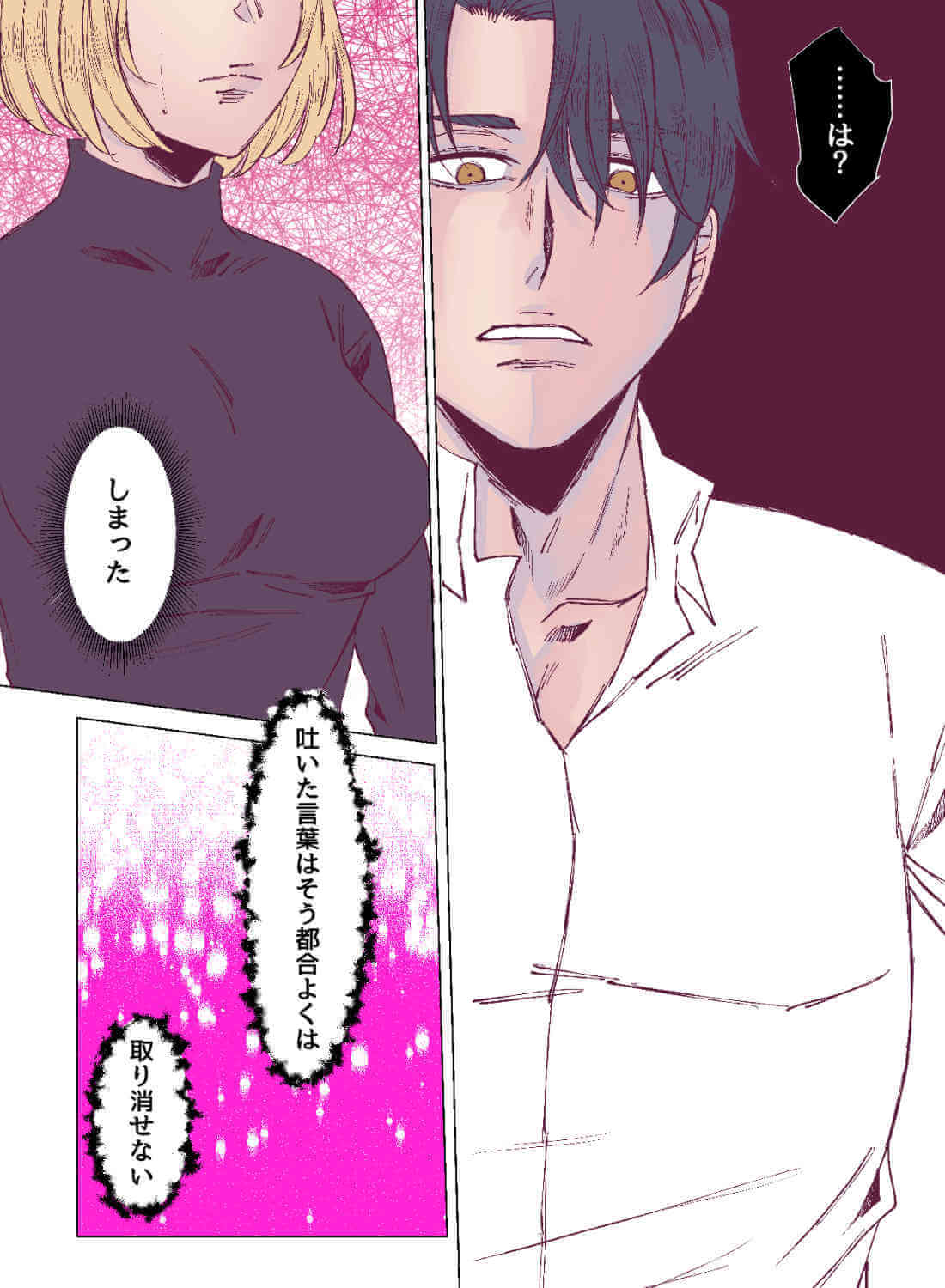 ハイスペ彼氏を怒らせてしまい、本気のイカされっぱなしエッチ♡ - 009