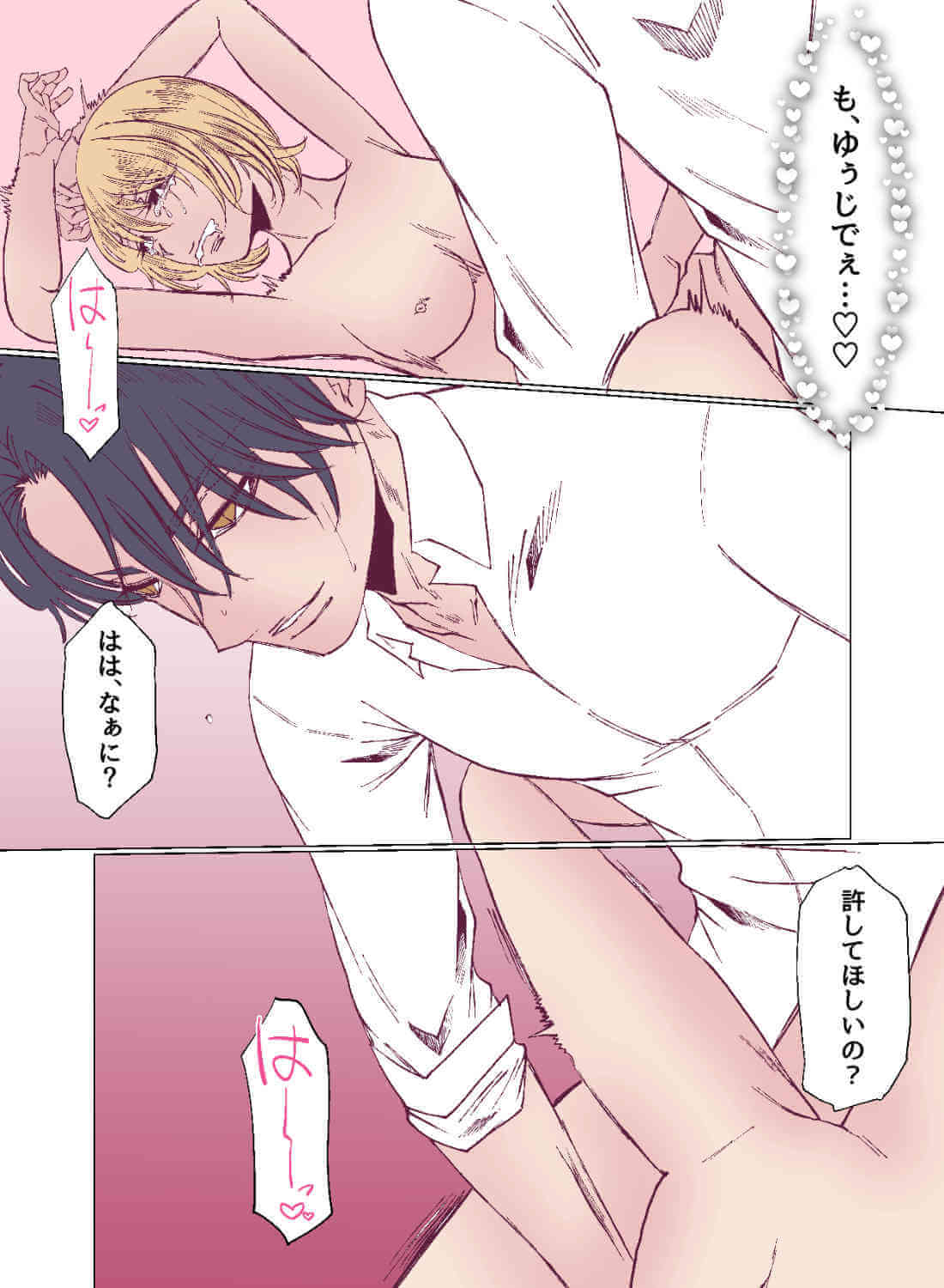 ハイスペ彼氏を怒らせてしまい、本気のイカされっぱなしエッチ♡ - 015