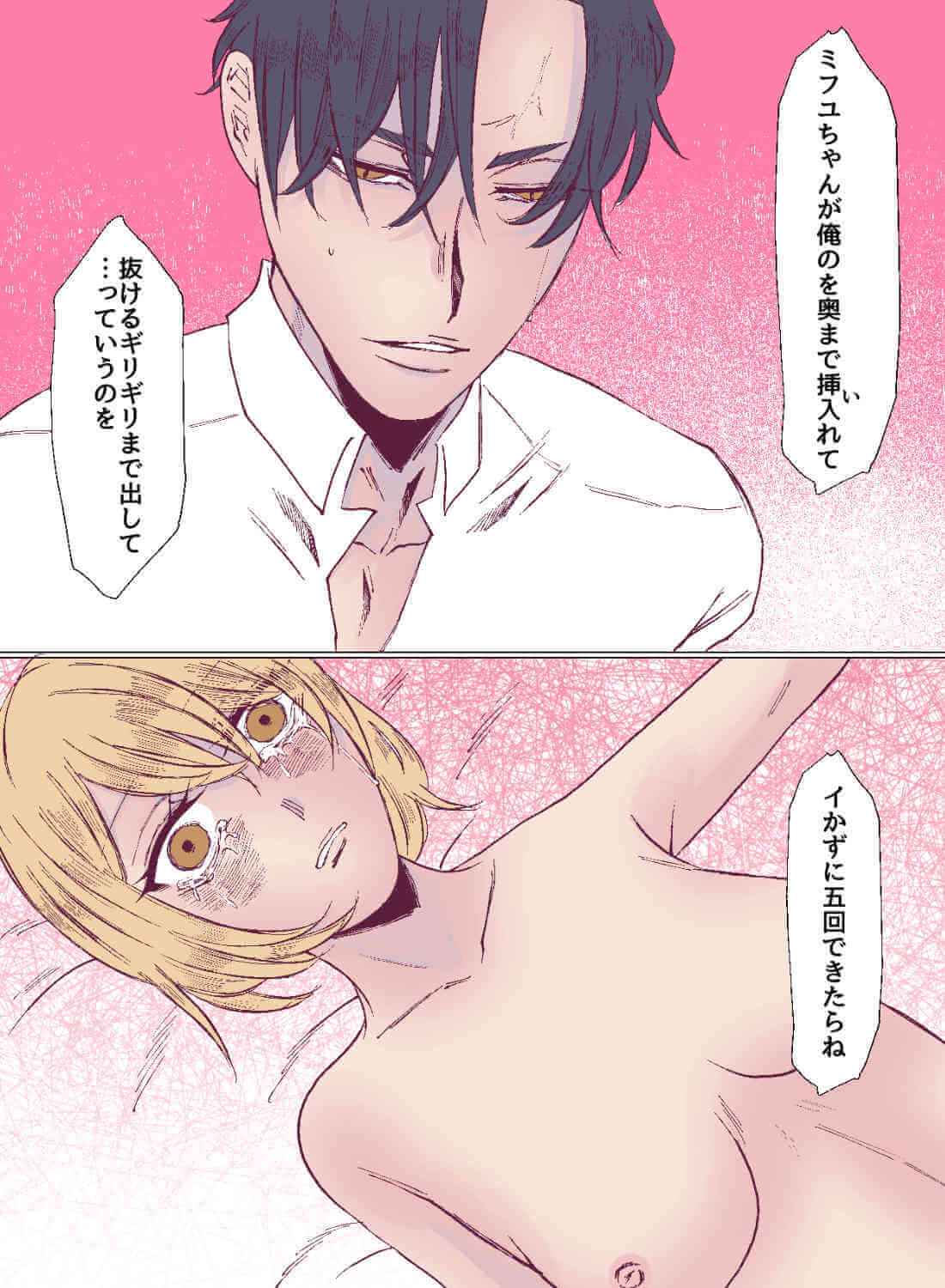 ハイスペ彼氏を怒らせてしまい、本気のイカされっぱなしエッチ♡ - 017