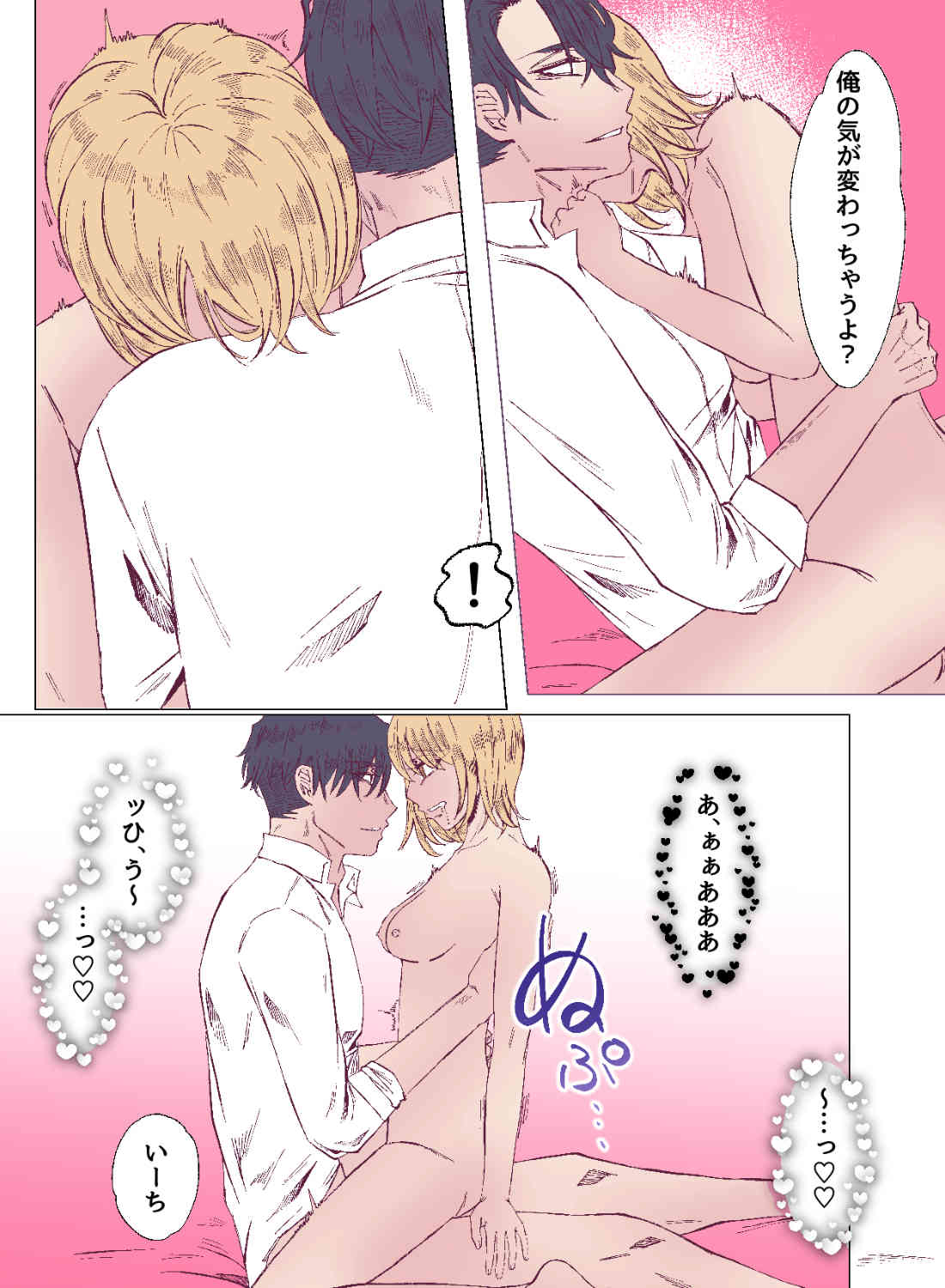 ハイスペ彼氏を怒らせてしまい、本気のイカされっぱなしエッチ♡ - 021