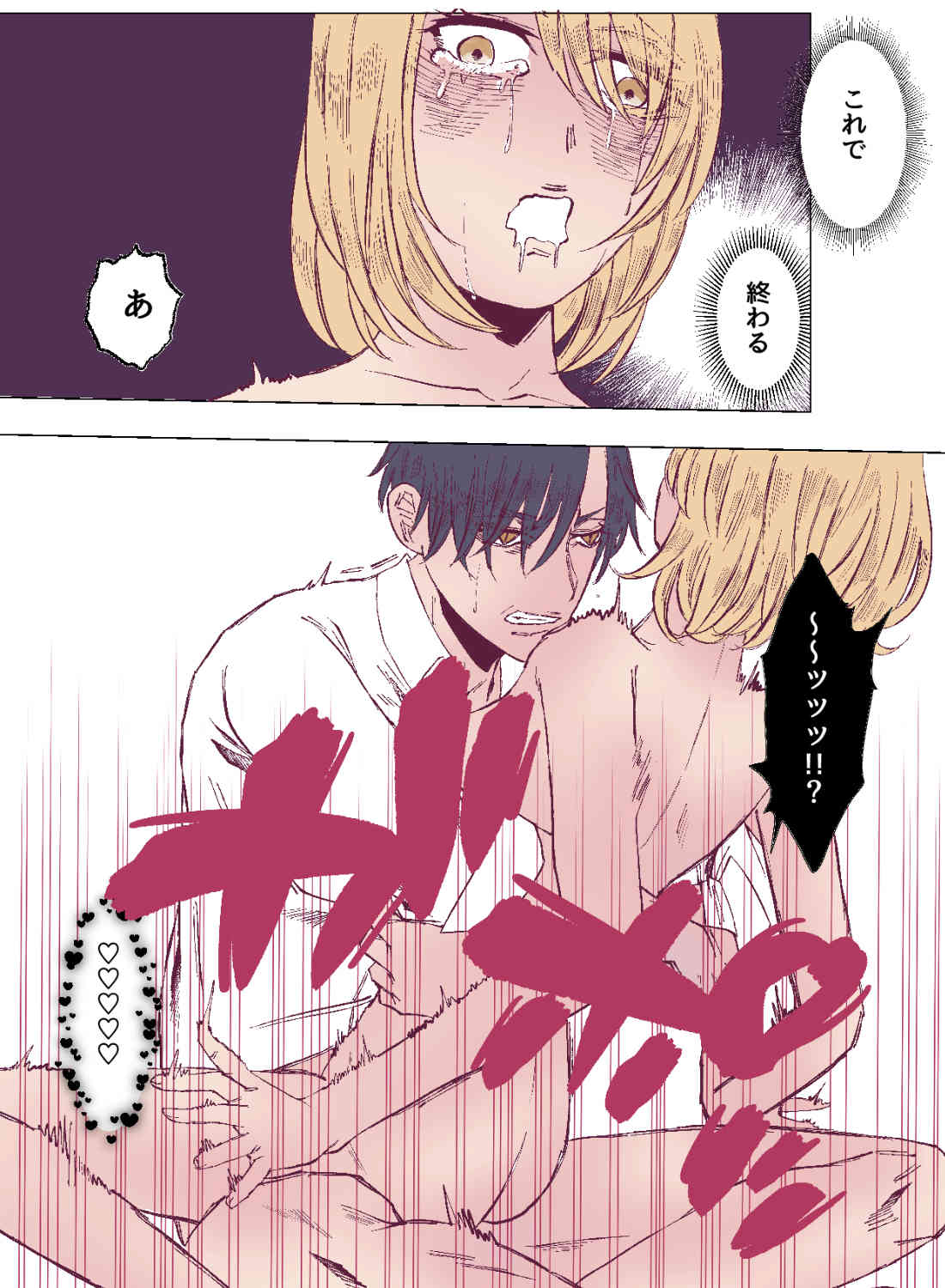 ハイスペ彼氏を怒らせてしまい、本気のイカされっぱなしエッチ♡ - 025