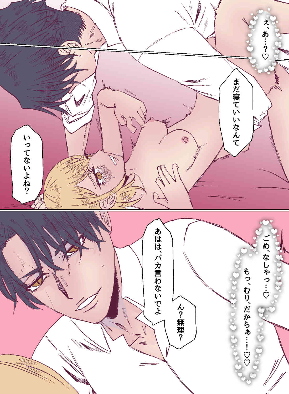 ハイスペ彼氏を怒らせてしまい、本気のイカされっぱなしエッチ♡ - 027