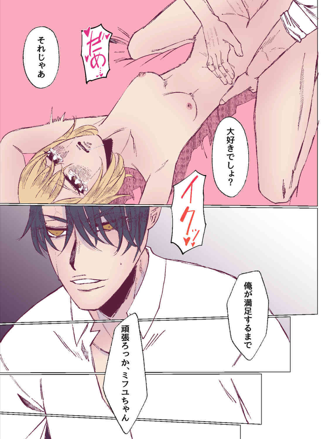 ハイスペ彼氏を怒らせてしまい、本気のイカされっぱなしエッチ♡ - 029