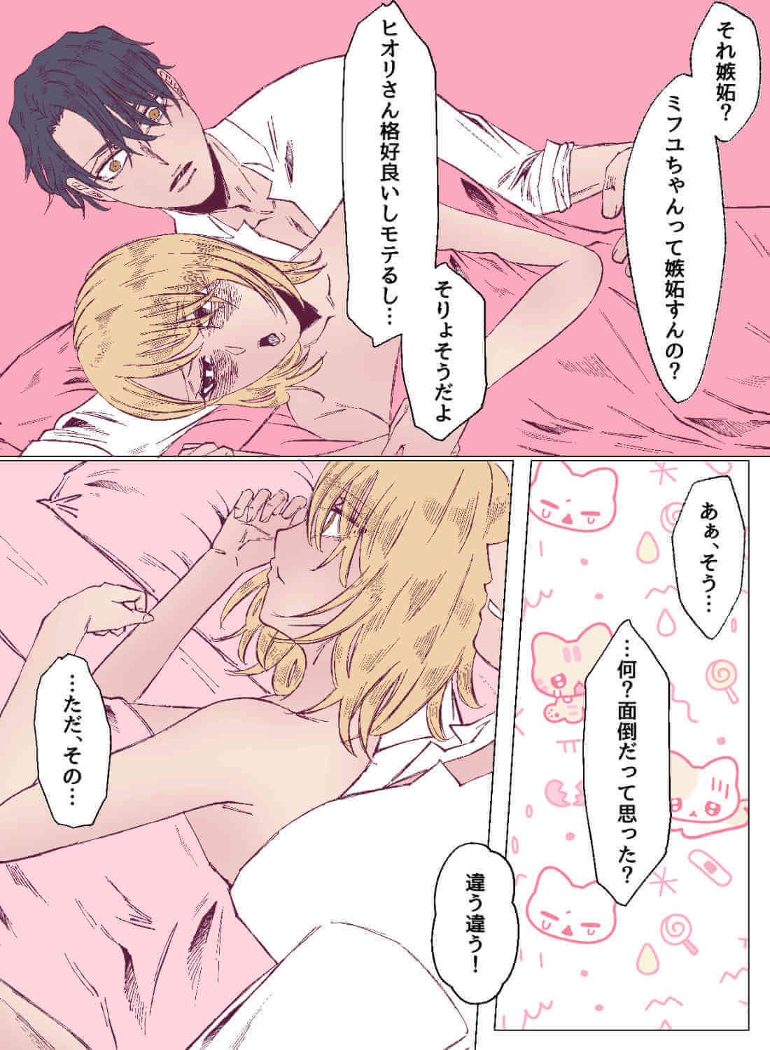 ハイスペ彼氏を怒らせてしまい、本気のイカされっぱなしエッチ♡ - 031