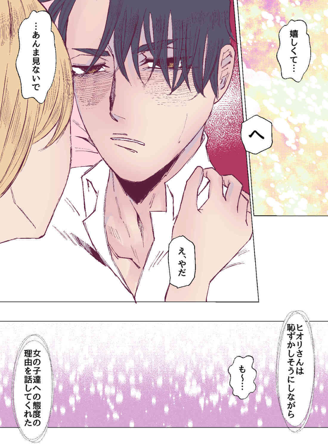 ハイスペ彼氏を怒らせてしまい、本気のイカされっぱなしエッチ♡ - 032