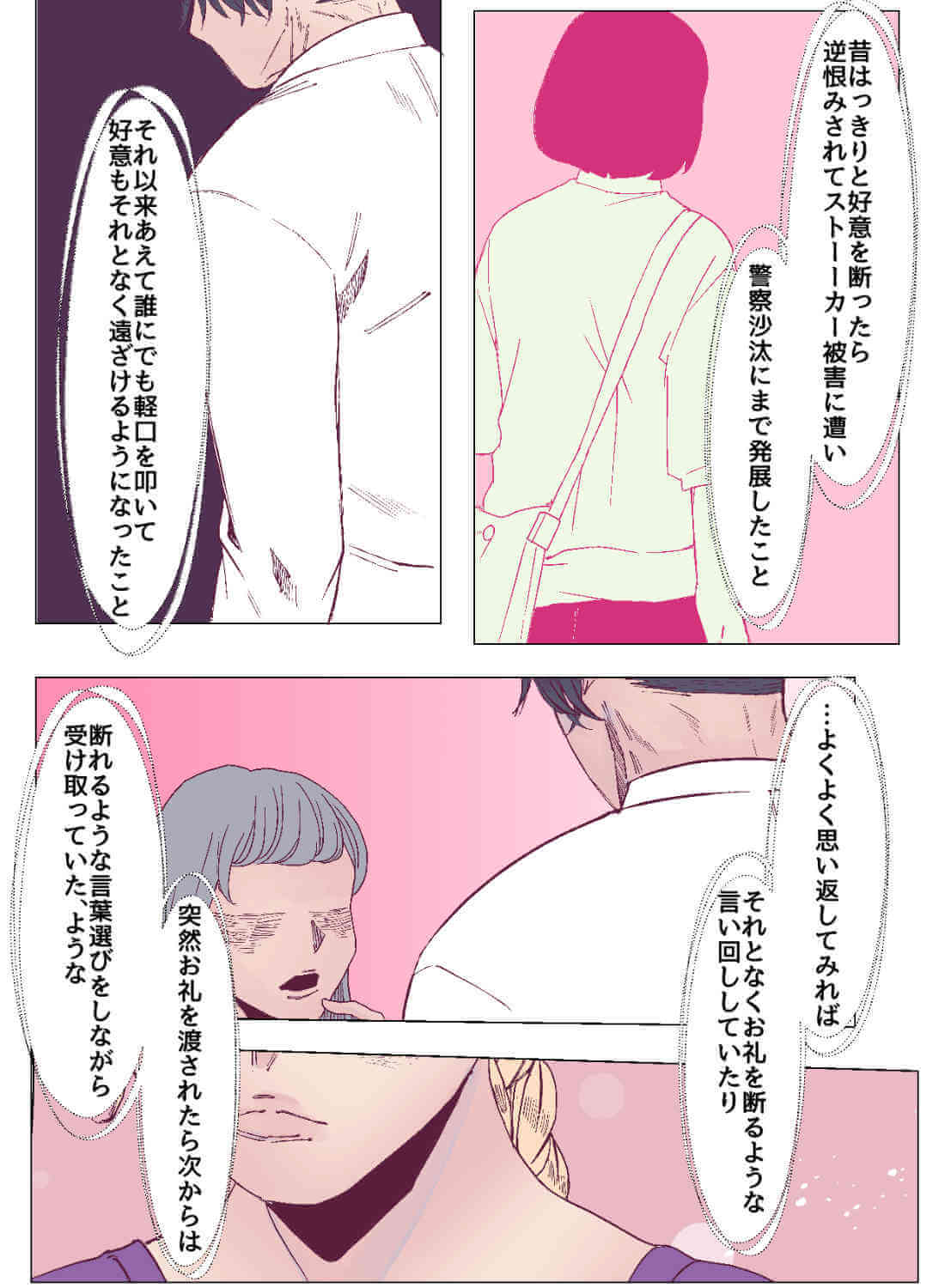 ハイスペ彼氏を怒らせてしまい、本気のイカされっぱなしエッチ♡ - 033