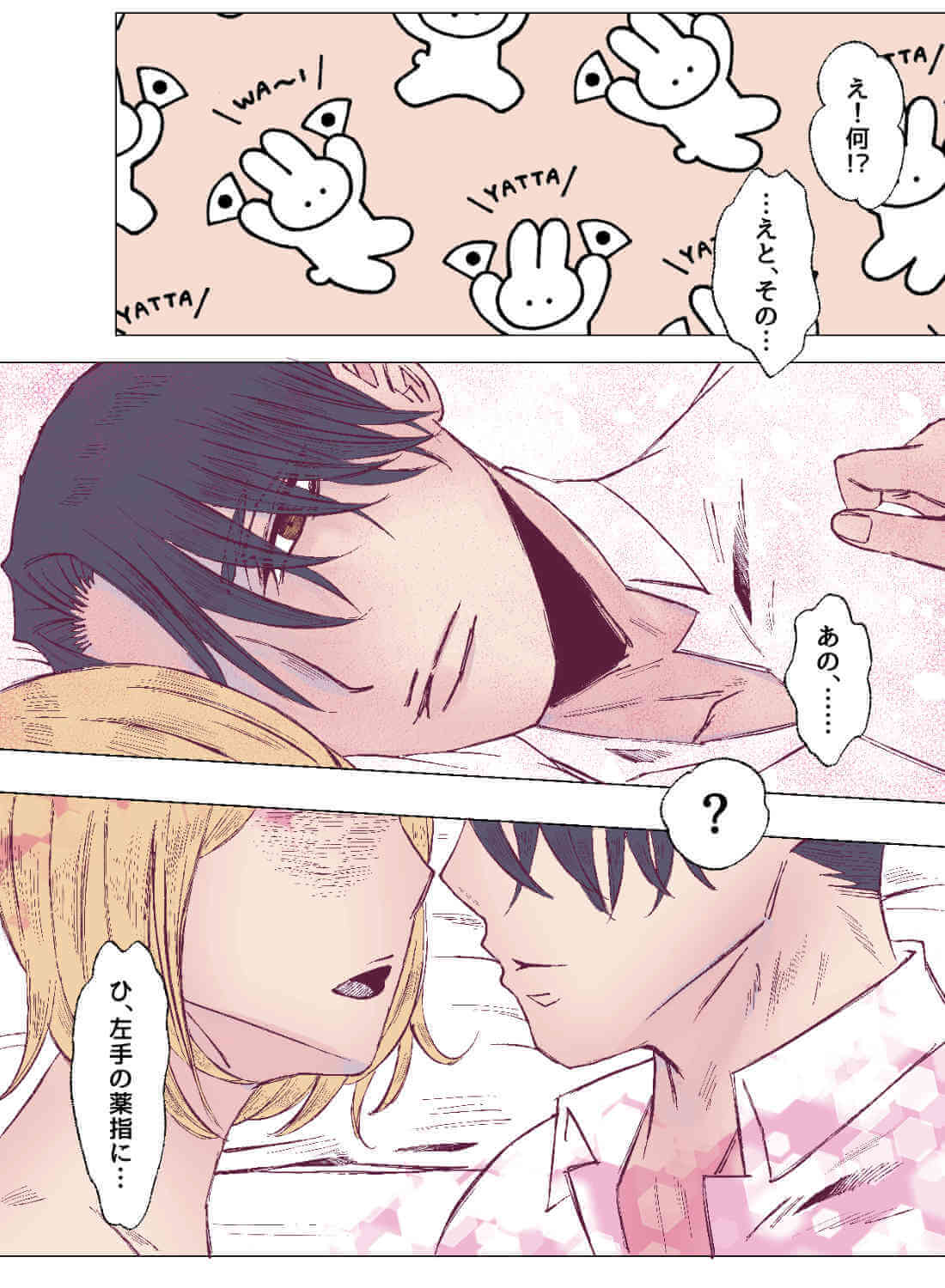 ハイスペ彼氏を怒らせてしまい、本気のイカされっぱなしエッチ♡ - 035