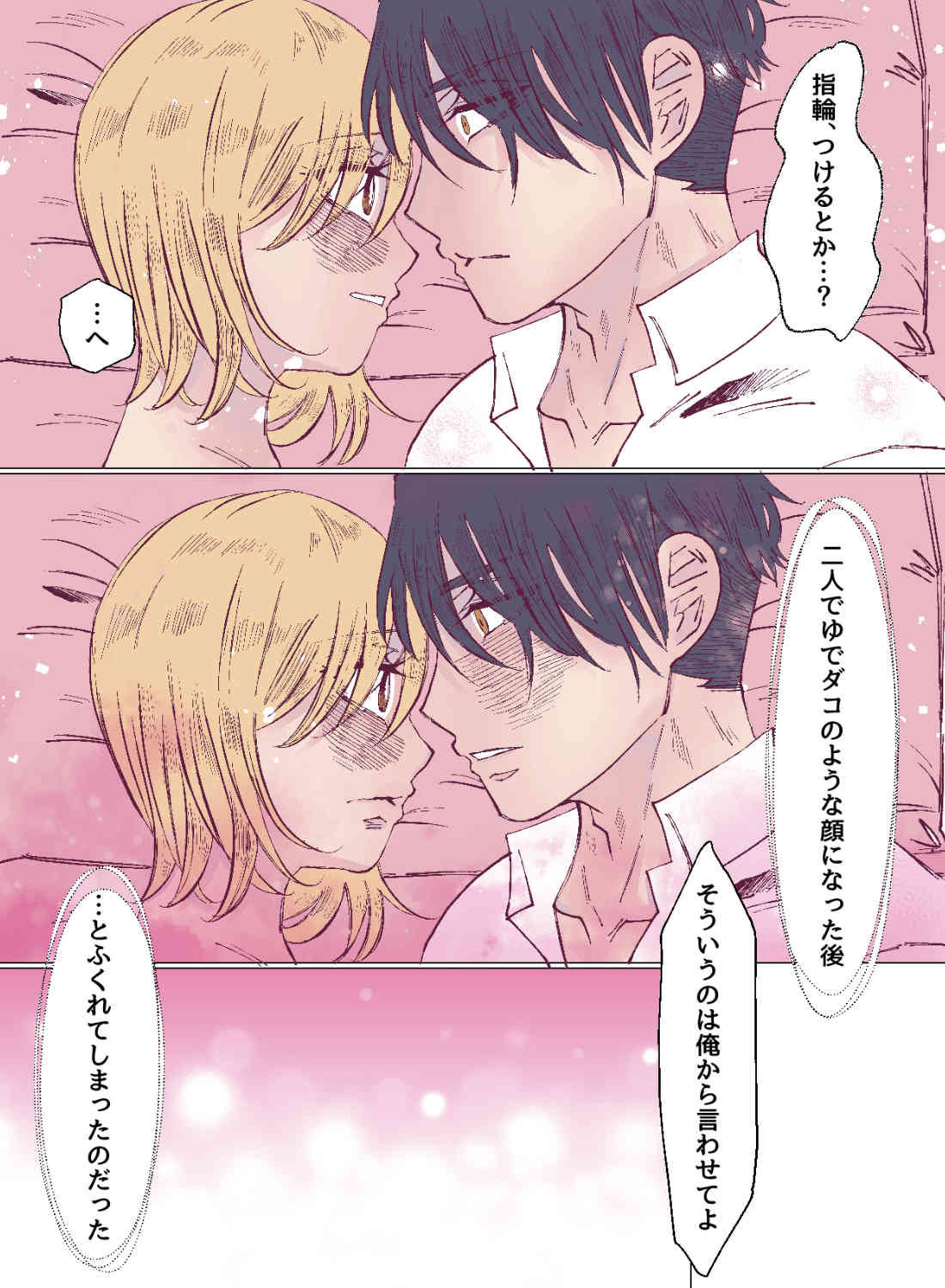 ハイスペ彼氏を怒らせてしまい、本気のイカされっぱなしエッチ♡ - 036