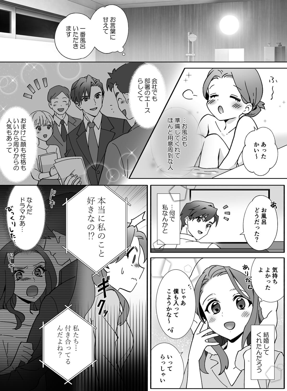 不安な気持ちを甘く溶かしてくれる夫とのエッチ♡ - 003