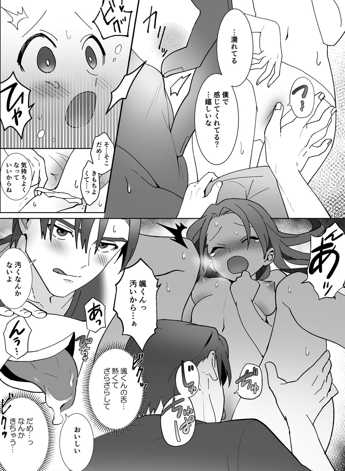 不安な気持ちを甘く溶かしてくれる夫とのエッチ♡ - 007