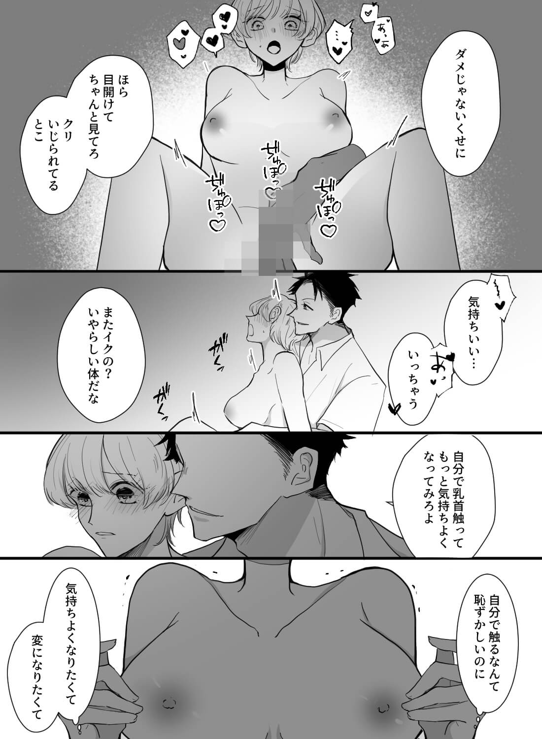 ドS上司にノーブラ出勤がバレて、仕事中なのにお持ち帰りエッチされた話…♡ - 013