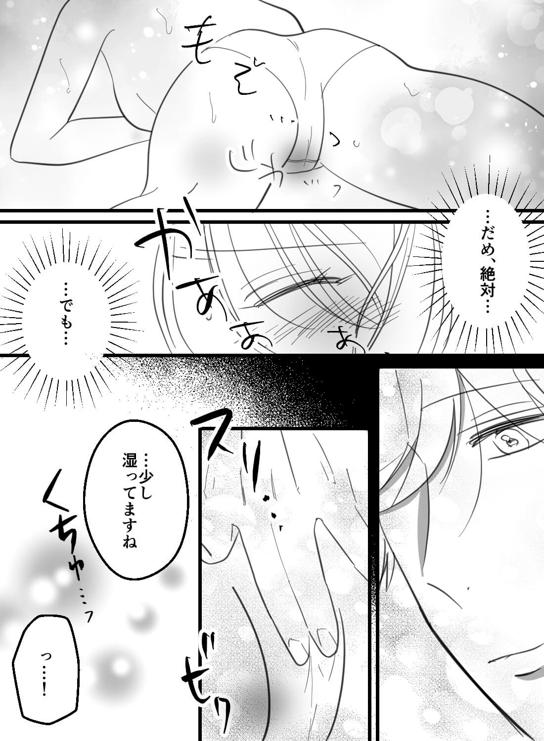 年下イケメンのマッサージがエッチすぎて…♡ - 008