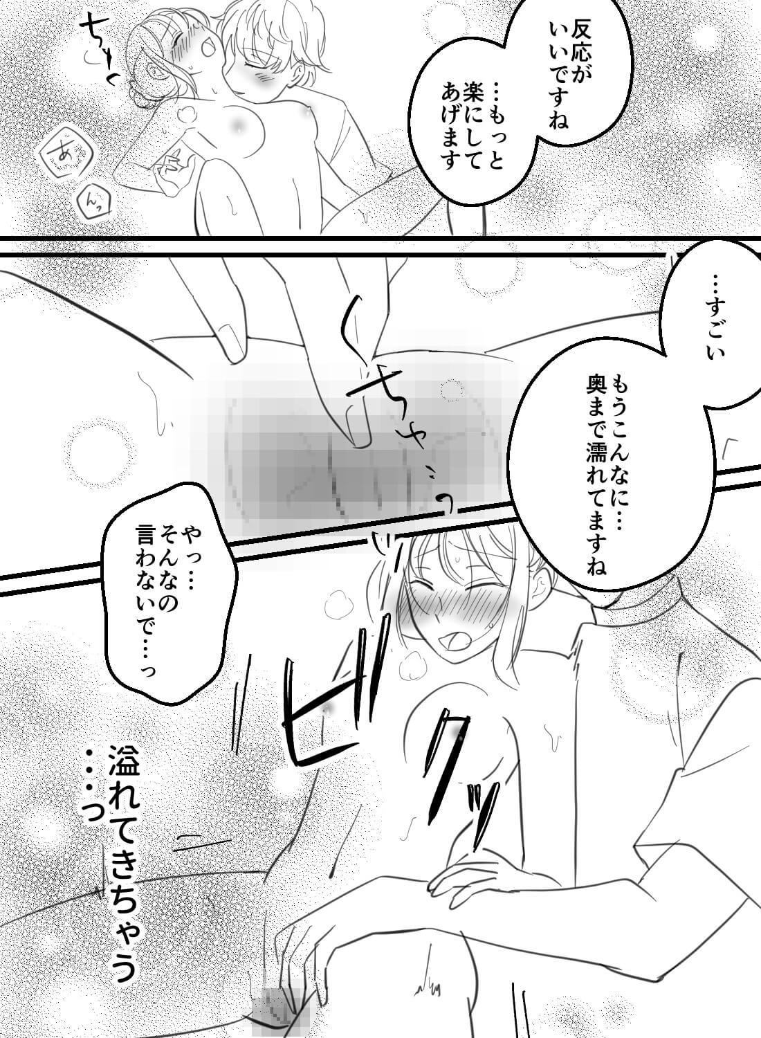 年下イケメンのマッサージがエッチすぎて…♡ - 013