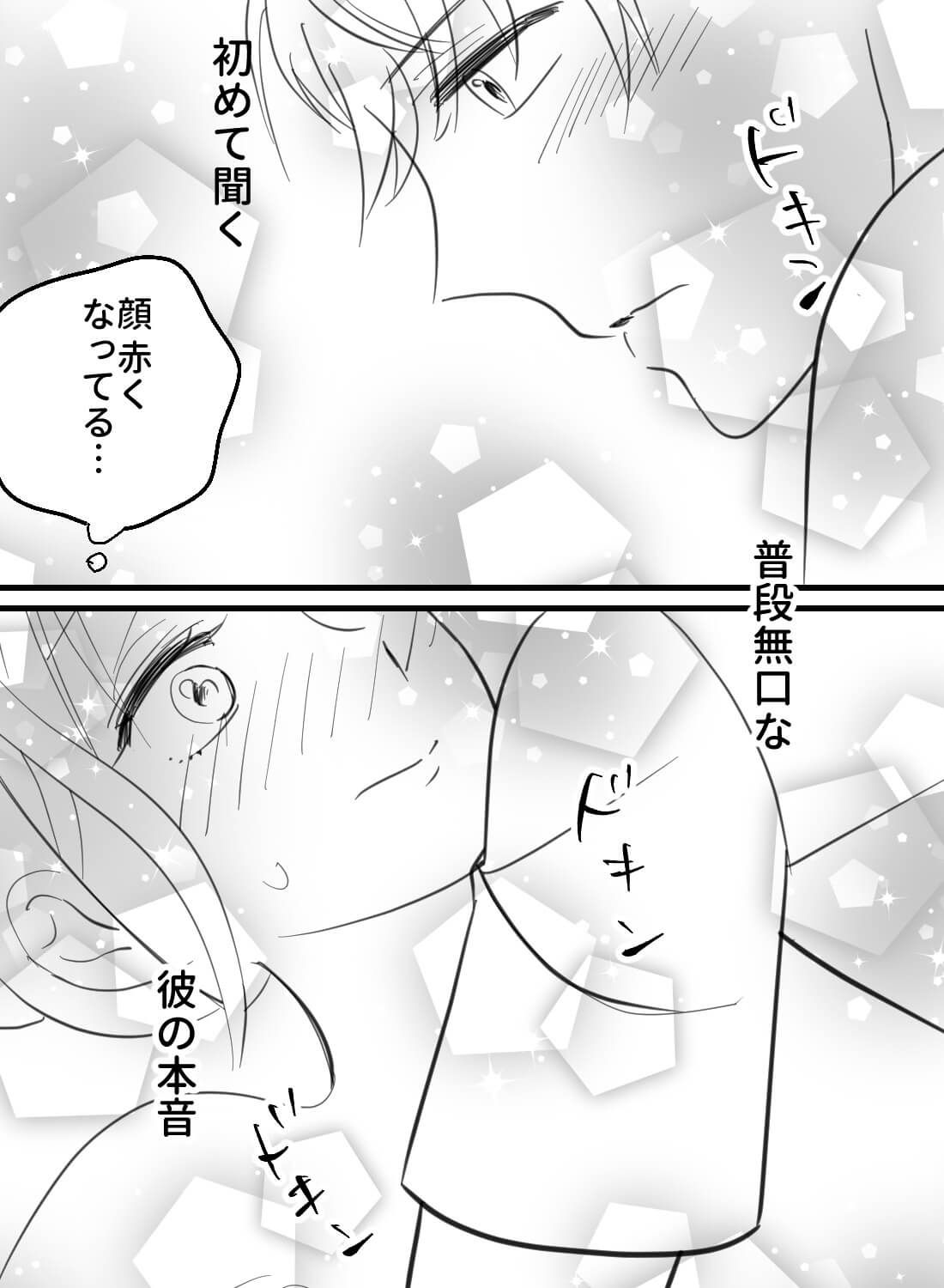 年下イケメンのマッサージがエッチすぎて…♡ - 016