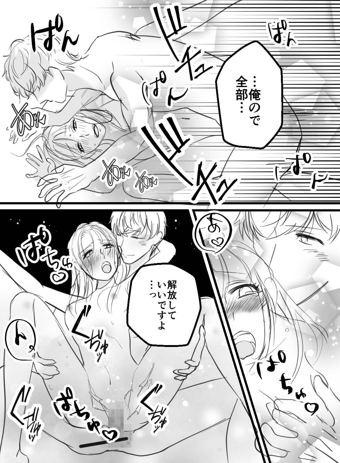 年下イケメンのマッサージがエッチすぎて…♡ - 020