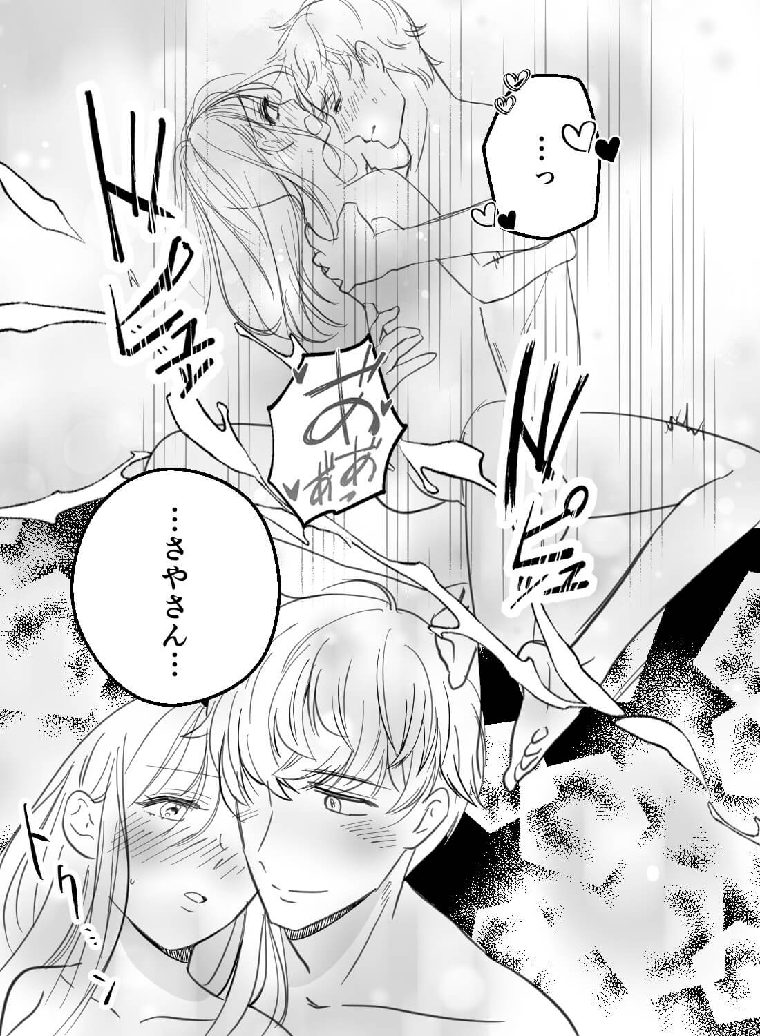 年下イケメンのマッサージがエッチすぎて…♡ - 021