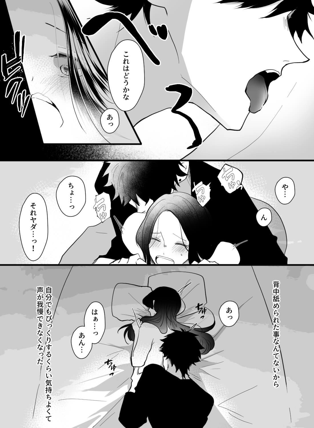 初めて女性用風俗を使ってみたら、家に元カレがきて本番までしてしまった話…。 - 011