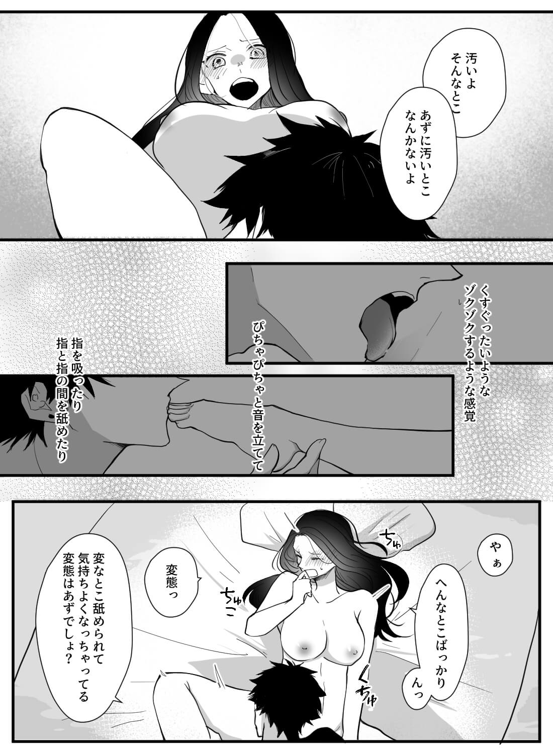 初めて女性用風俗を使ってみたら、家に元カレがきて本番までしてしまった話…。 - 013