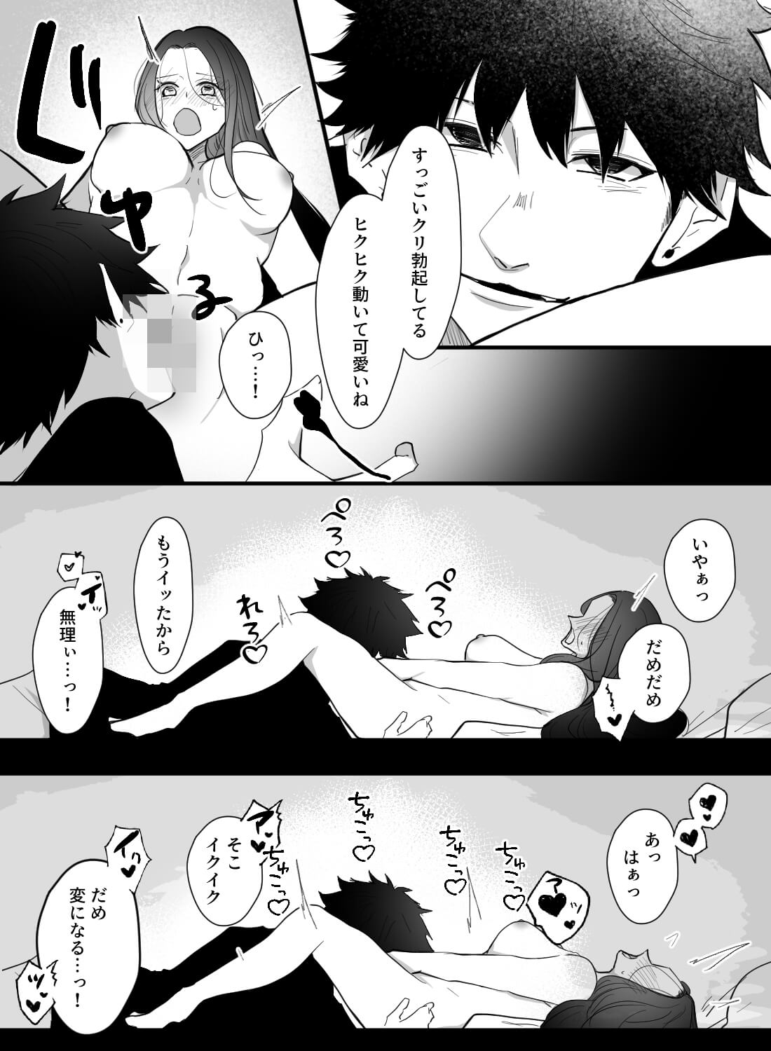 初めて女性用風俗を使ってみたら、家に元カレがきて本番までしてしまった話…。 - 016