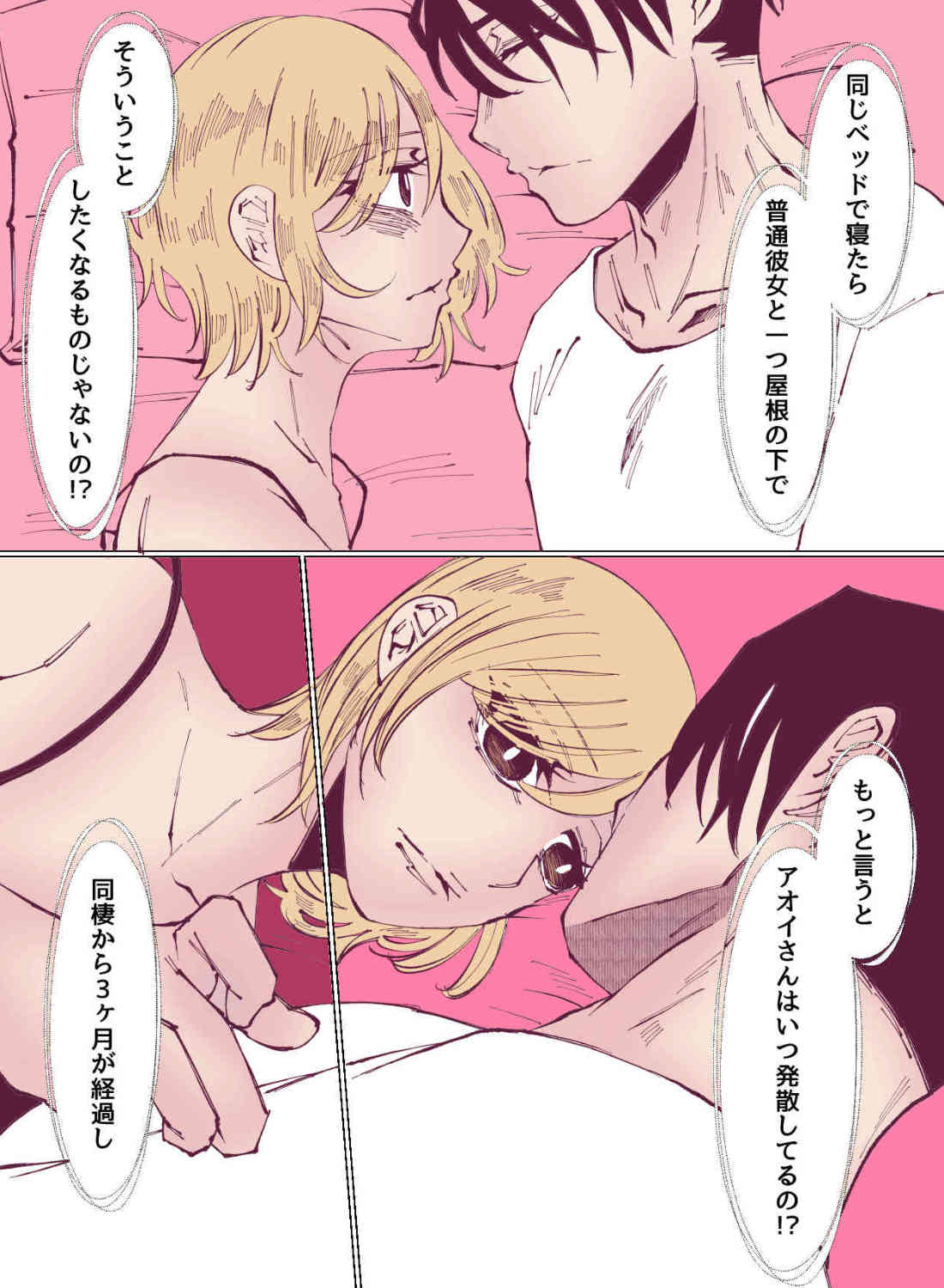 結婚するまでエッチしてくれない堅物彼氏の寝込みを襲ったら、何回イっても許してくれないエッチでお仕置きされちゃいました…。 - 007