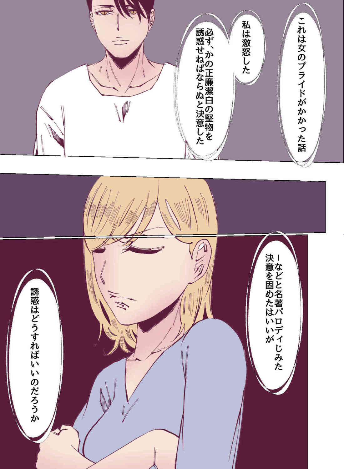 結婚するまでエッチしてくれない堅物彼氏の寝込みを襲ったら、何回イっても許してくれないエッチでお仕置きされちゃいました…。 - 010