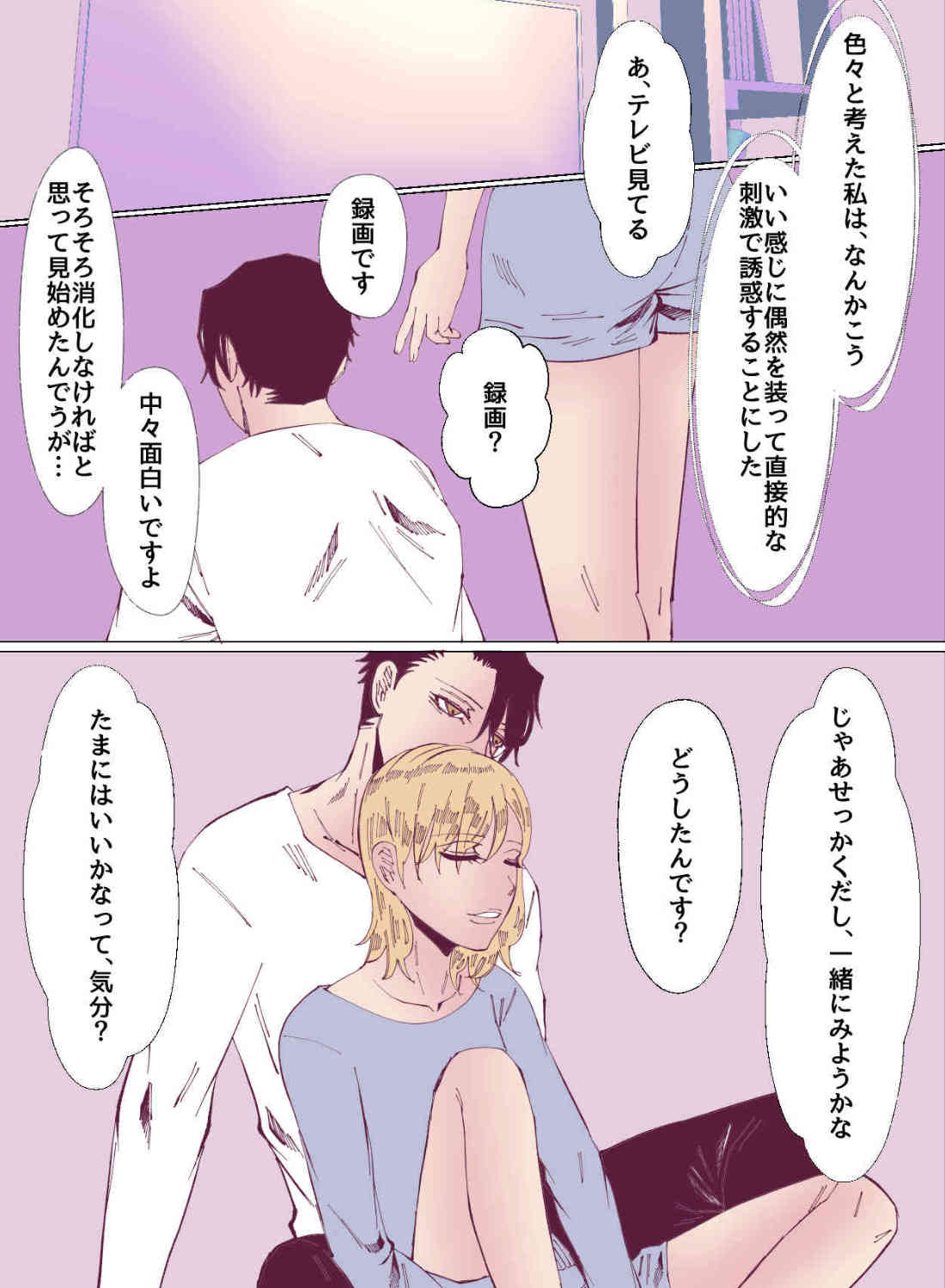 結婚するまでエッチしてくれない堅物彼氏の寝込みを襲ったら、何回イっても許してくれないエッチでお仕置きされちゃいました…。 - 012