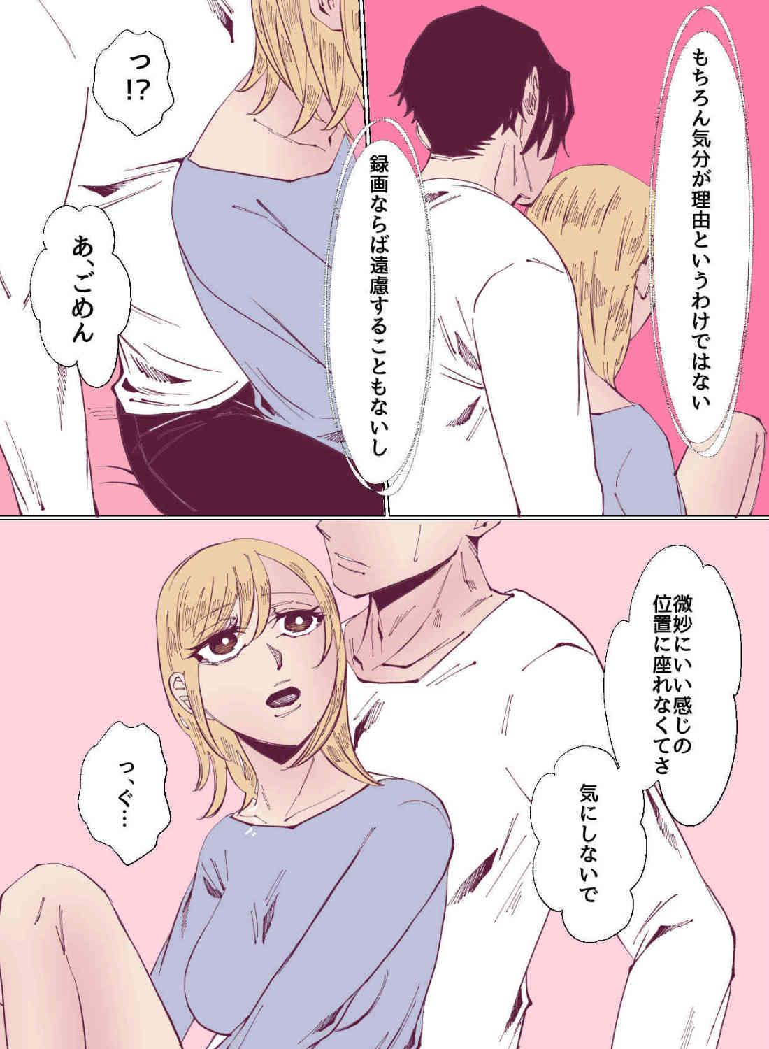 結婚するまでエッチしてくれない堅物彼氏の寝込みを襲ったら、何回イっても許してくれないエッチでお仕置きされちゃいました…。 - 013