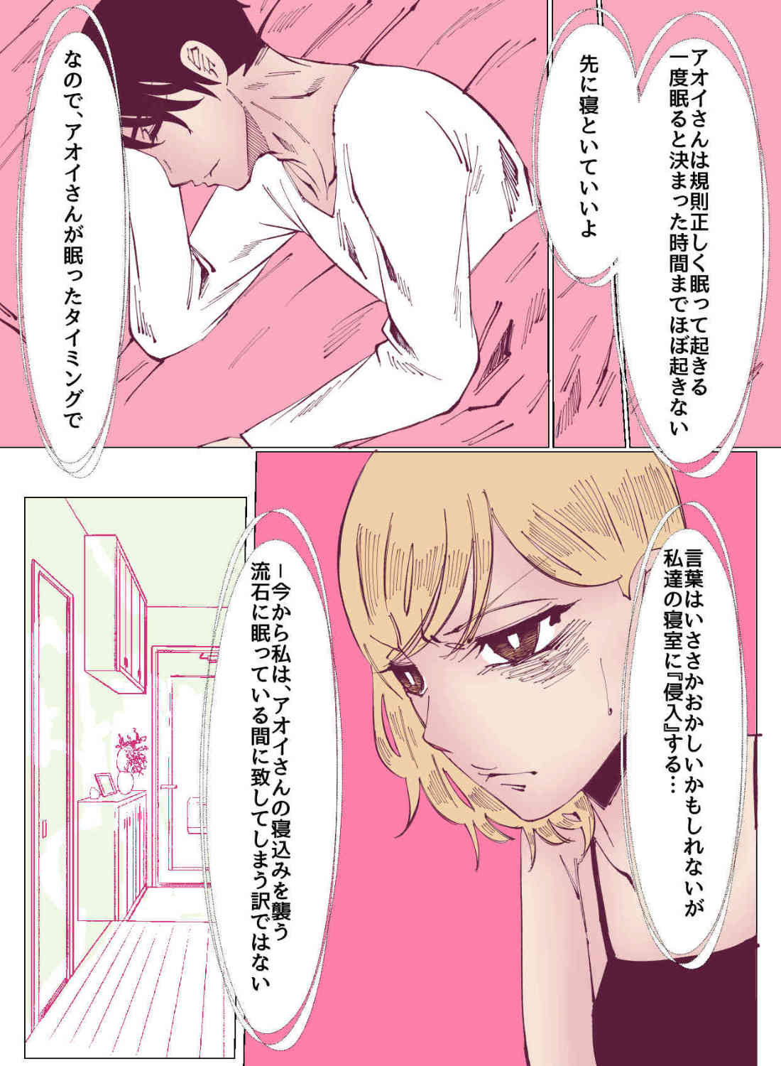 結婚するまでエッチしてくれない堅物彼氏の寝込みを襲ったら、何回イっても許してくれないエッチでお仕置きされちゃいました…。 - 015