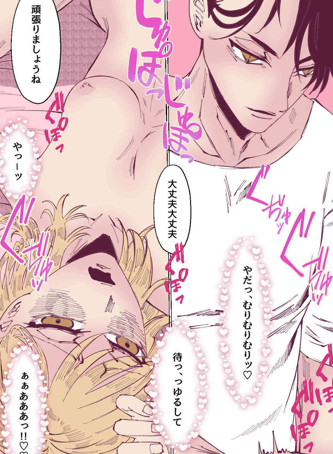 結婚するまでエッチしてくれない堅物彼氏の寝込みを襲ったら、何回イっても許してくれないエッチでお仕置きされちゃいました…。 - 027