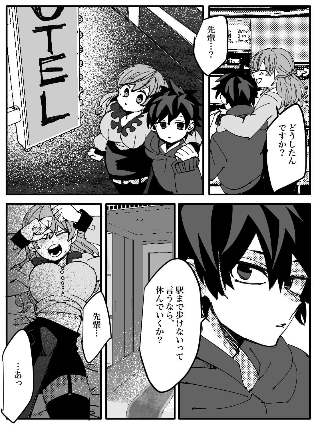 大好きなバイト先の先輩は、ちっちゃくて童顔で可愛いのにベッドでは野獣でした♡ - 005