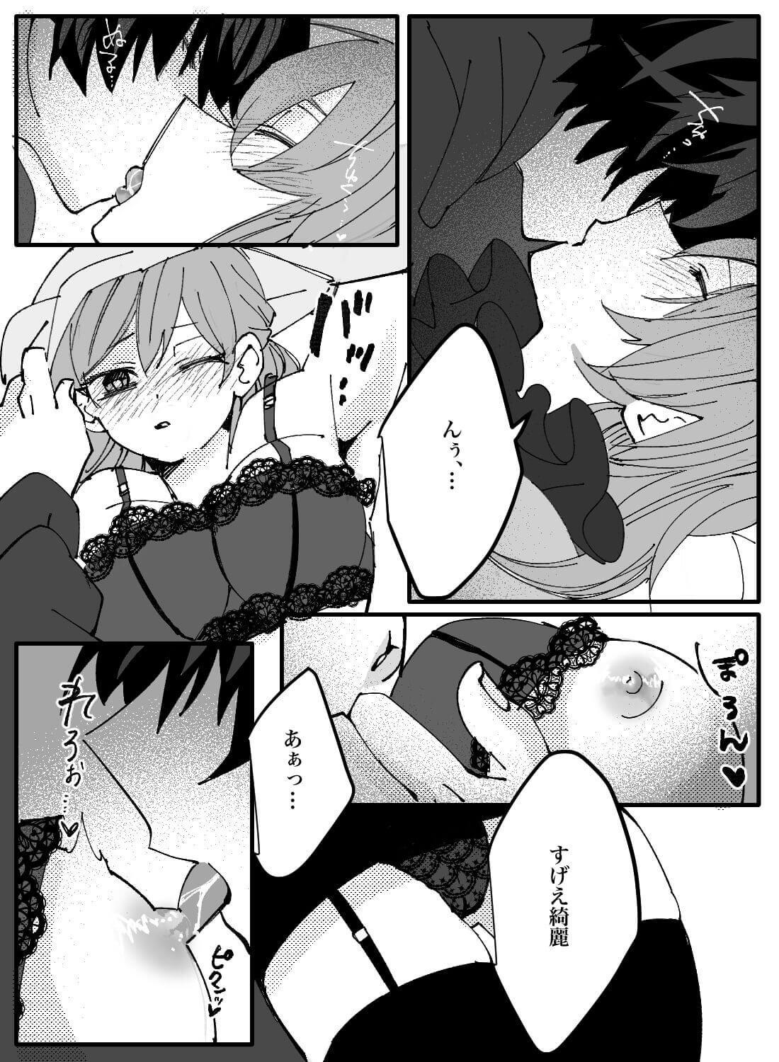 大好きなバイト先の先輩は、ちっちゃくて童顔で可愛いのにベッドでは野獣でした♡ - 008