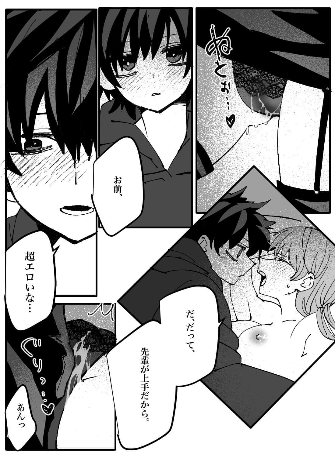 大好きなバイト先の先輩は、ちっちゃくて童顔で可愛いのにベッドでは野獣でした♡ - 010